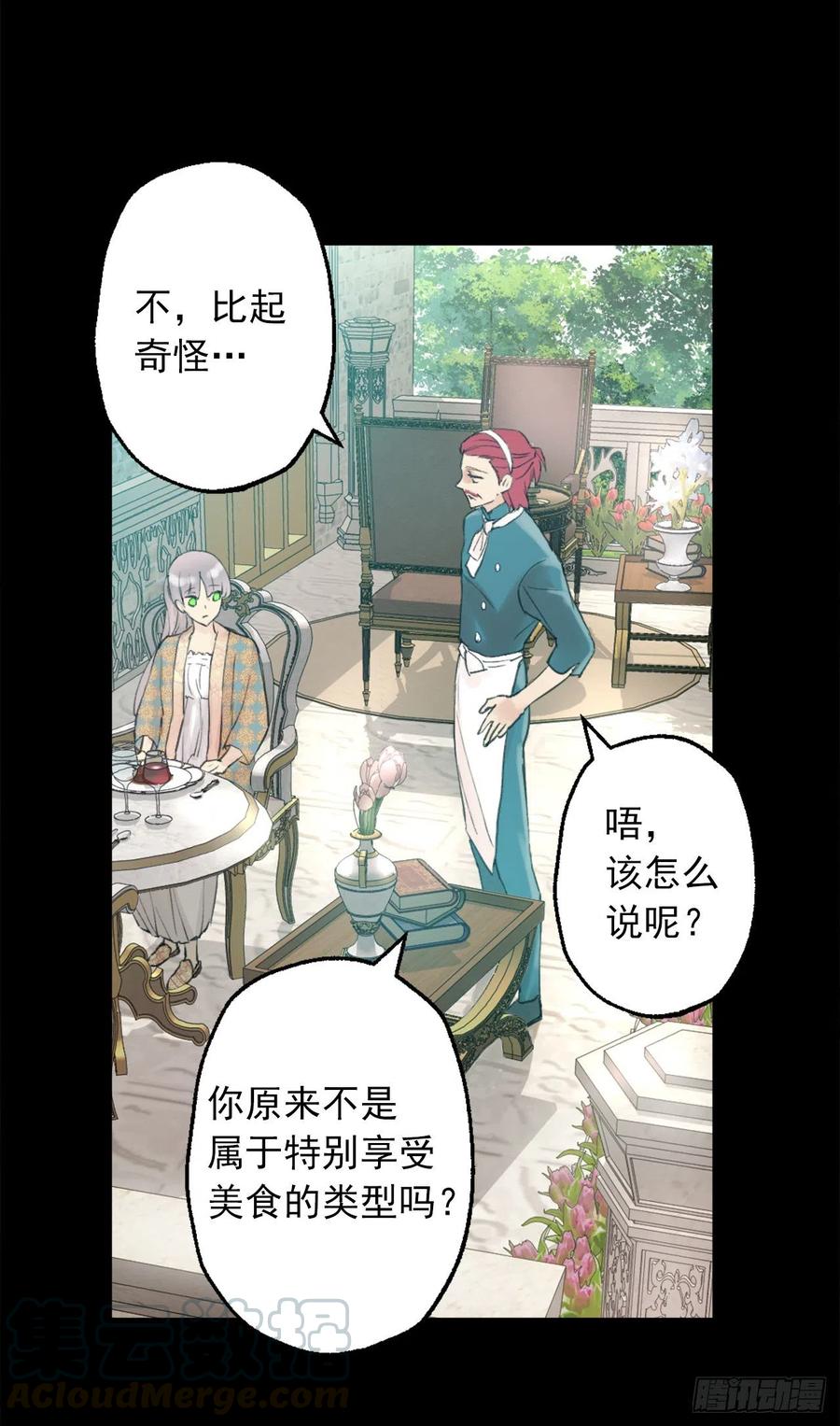 爵世恋人汉化版手机下载漫画,390.难道互换身体被发现了！5图