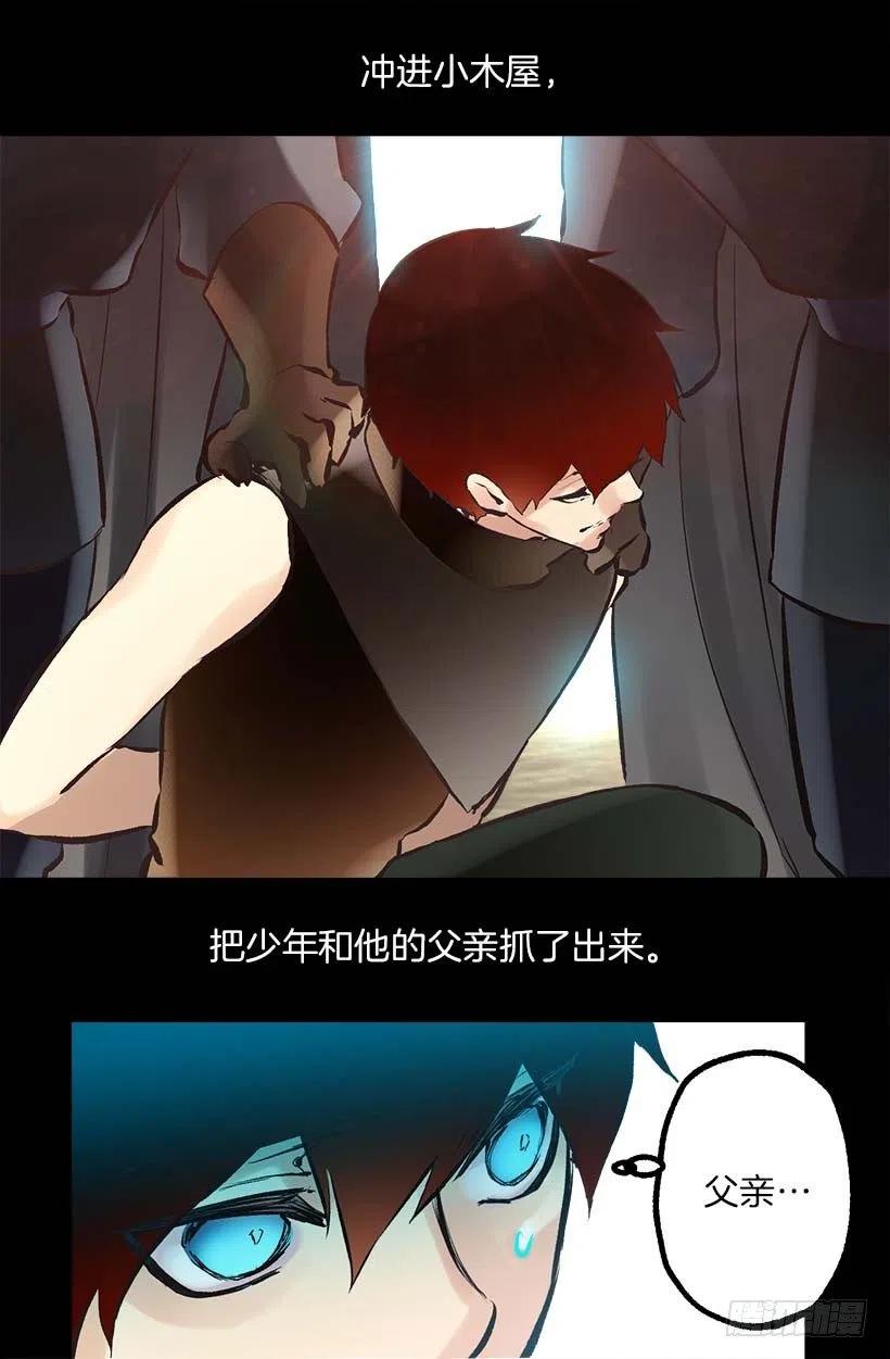 爵世恋人（国漫）漫画,146.选择3图