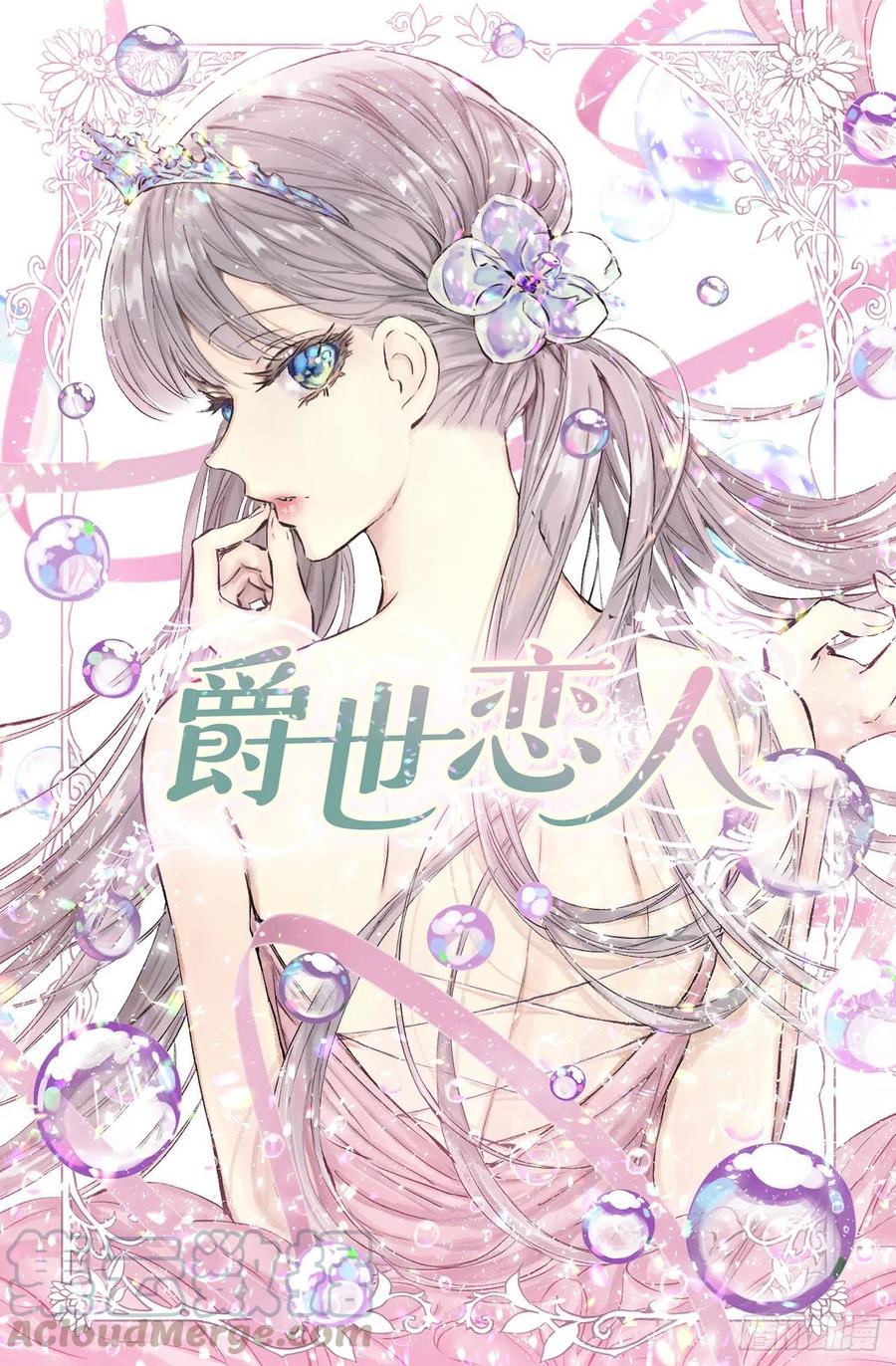 爵世恋人汉化版手机下载漫画,393.你怎么把自己搞成这样1图
