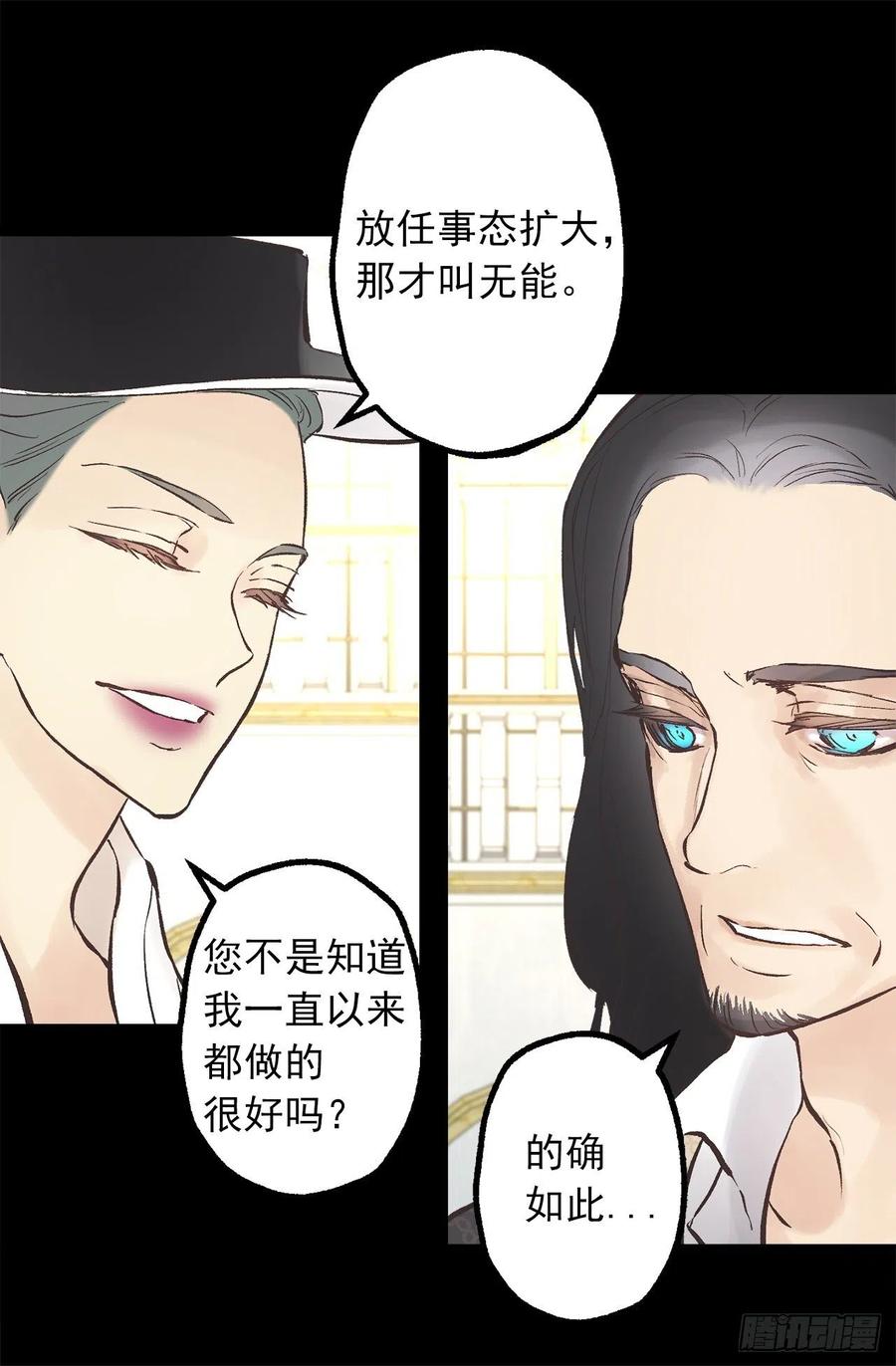 爵世恋人汉化版手机下载漫画,301.是时候把皇位让给我了吧5图