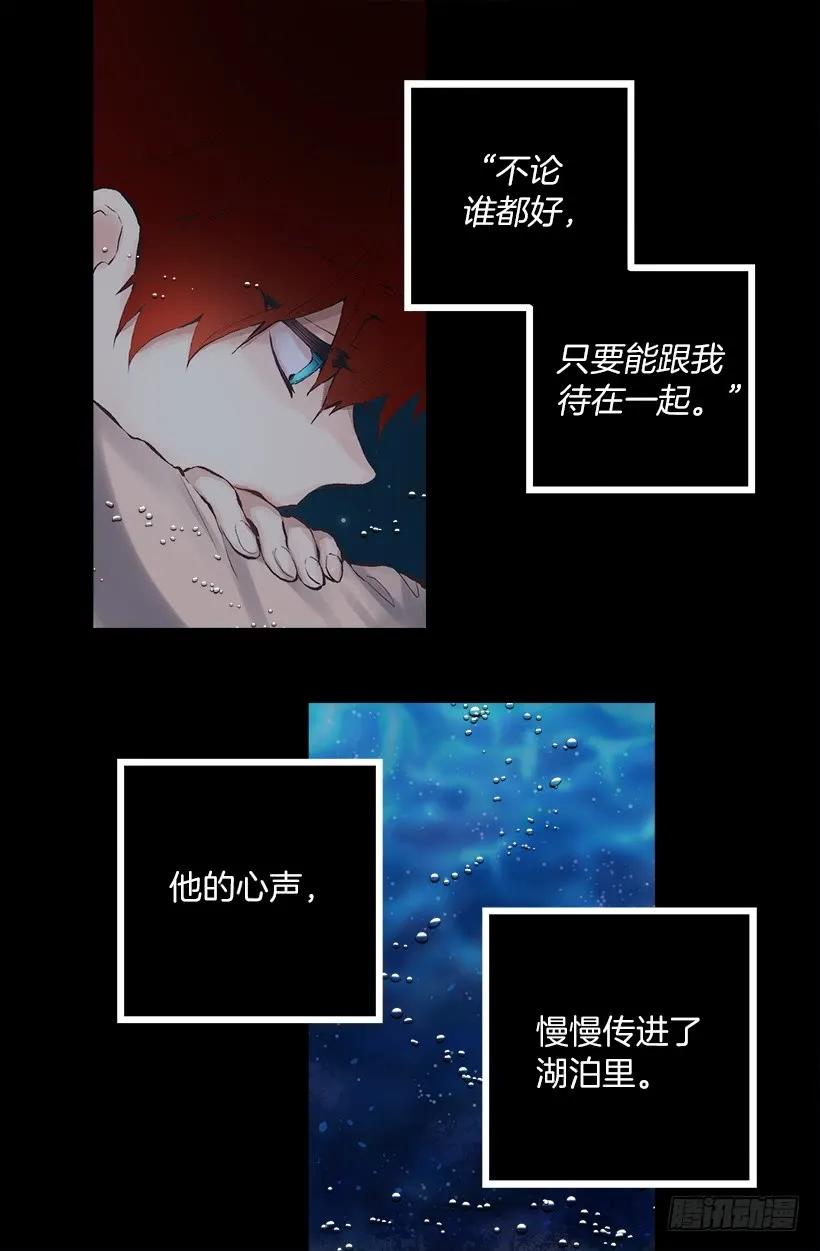 爵世恋人汉化版手机下载漫画,231.初见5图