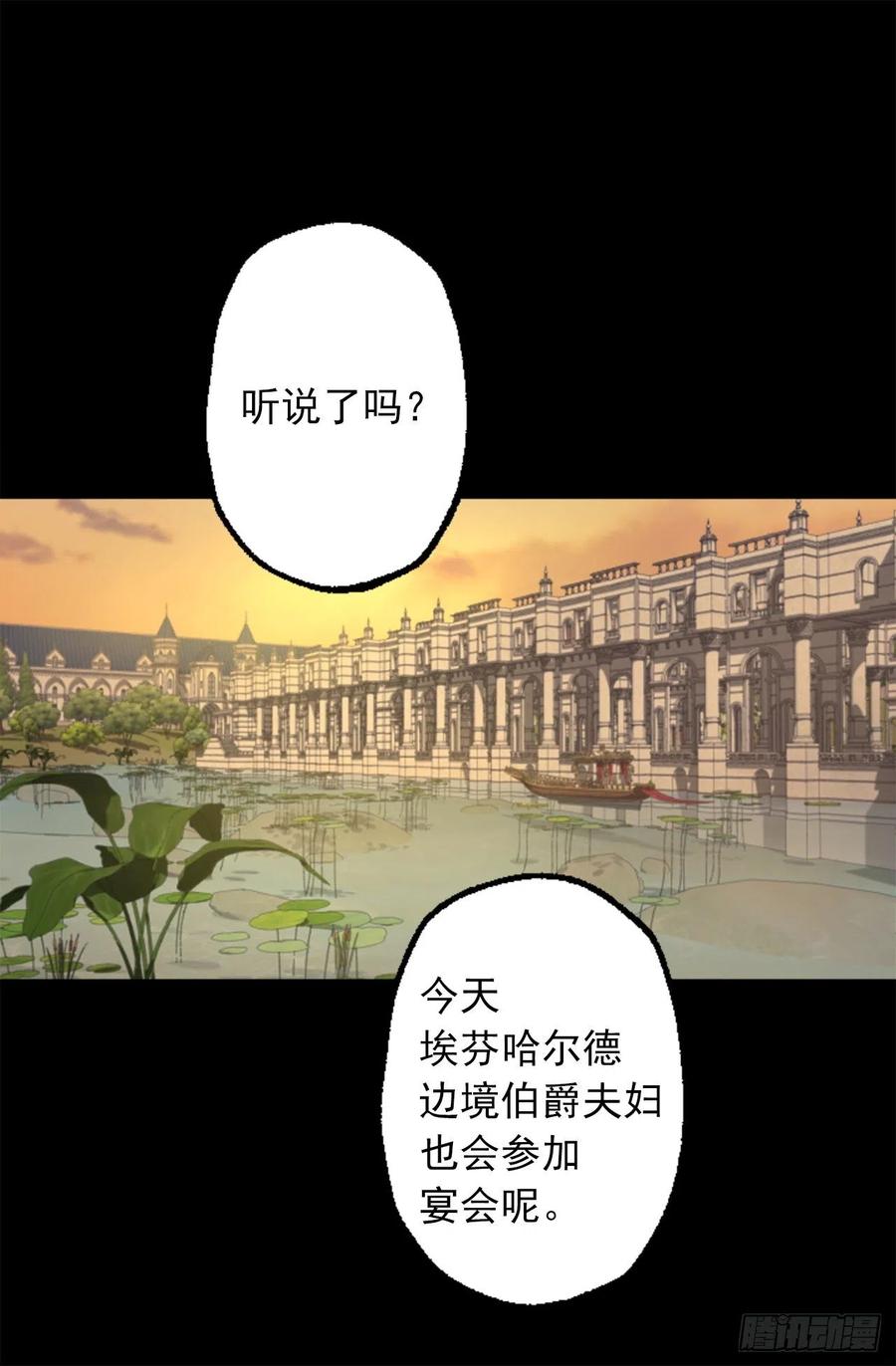 爵世恋人汉化版手机下载漫画,351.名副其实的魔性男人2图