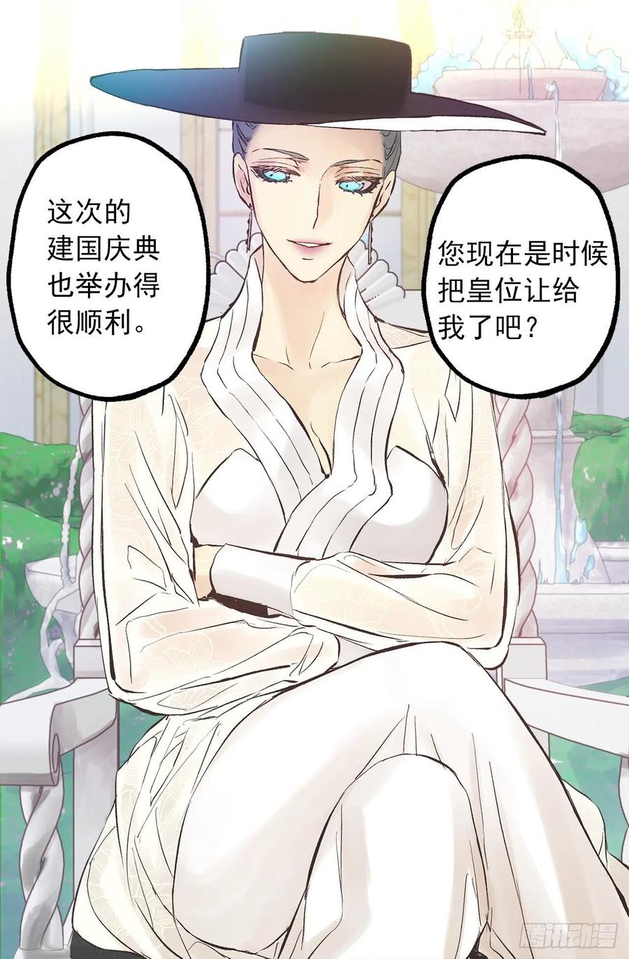 爵世恋人汉化版手机下载漫画,301.是时候把皇位让给我了吧3图