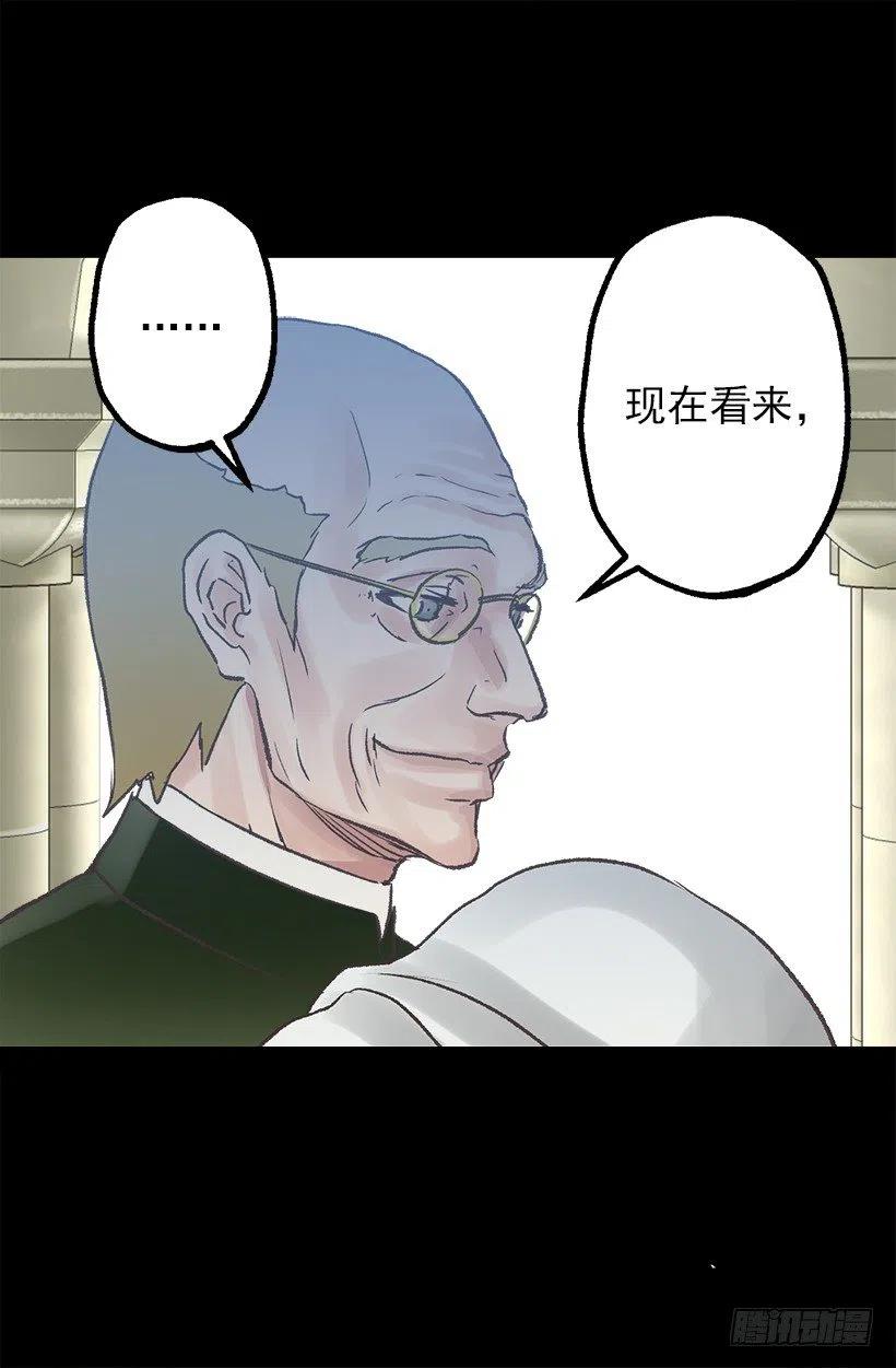 爵世恋人（国漫）漫画,爱情真是个好东西3图