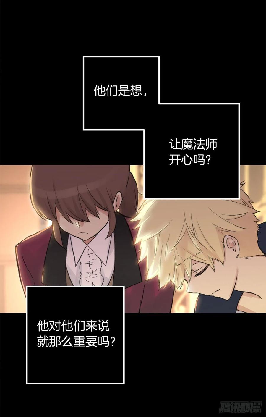 爵世恋人汉化版手机下载漫画,392.我这么做是为了让你开心4图