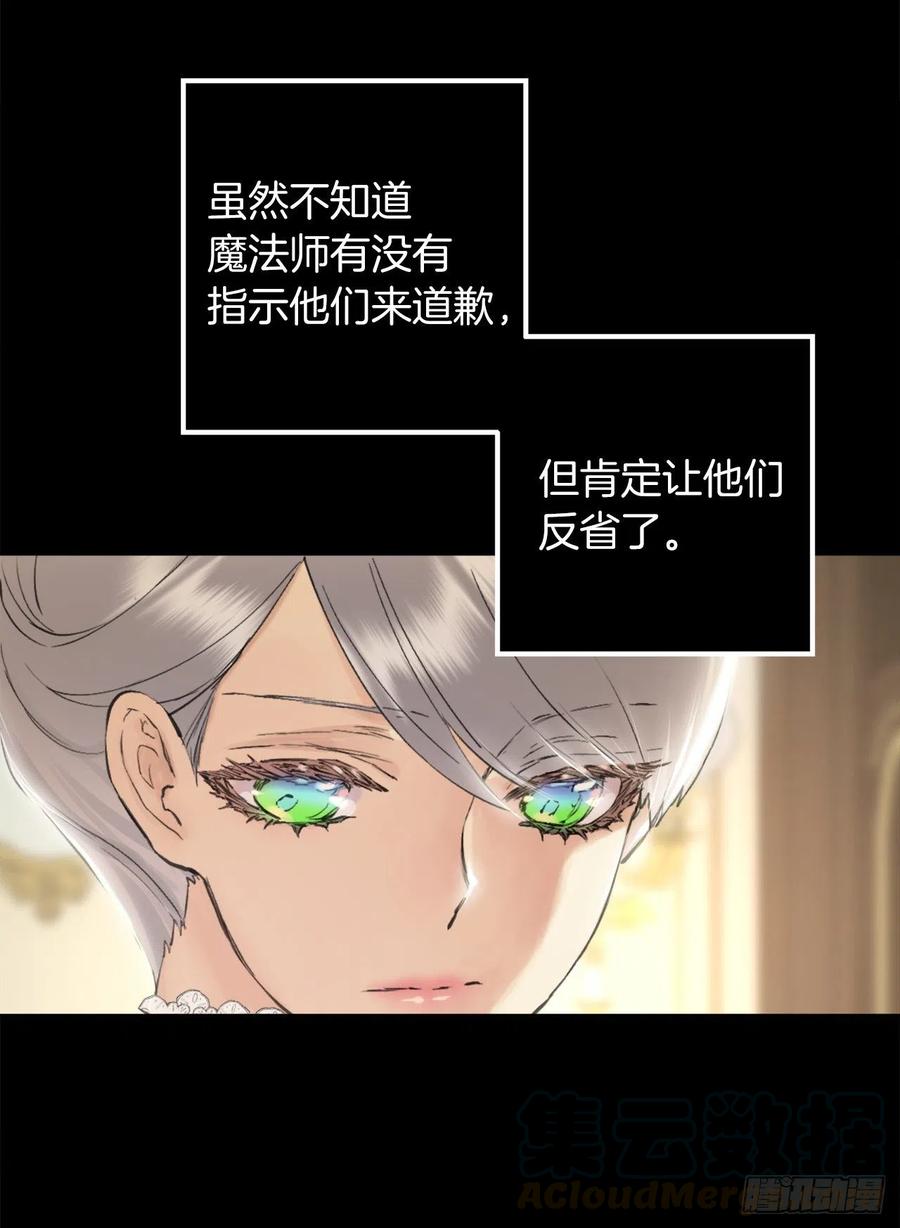 爵世恋人汉化版手机下载漫画,392.我这么做是为了让你开心3图