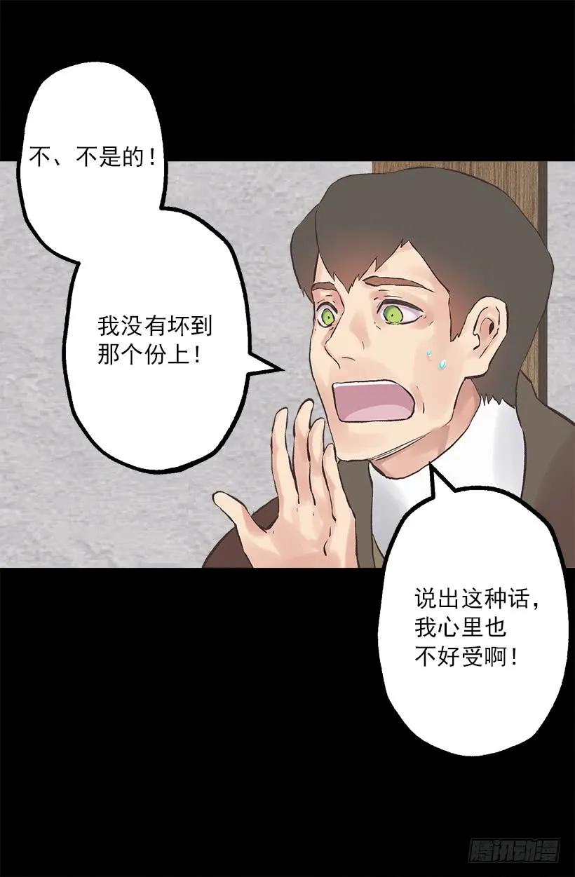 爵世恋人汉化版手机下载漫画,213.年幼的你2图