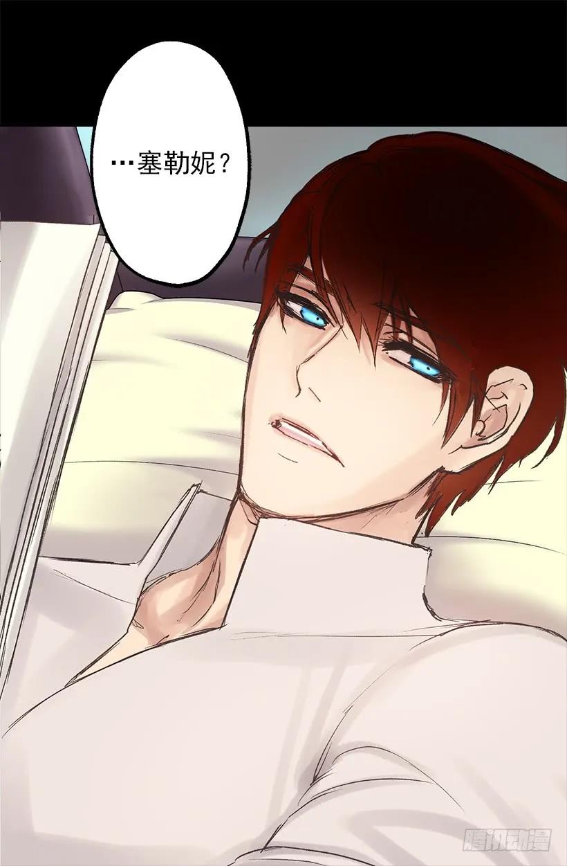 爵世恋人（国漫）漫画,伯爵要见她？3图