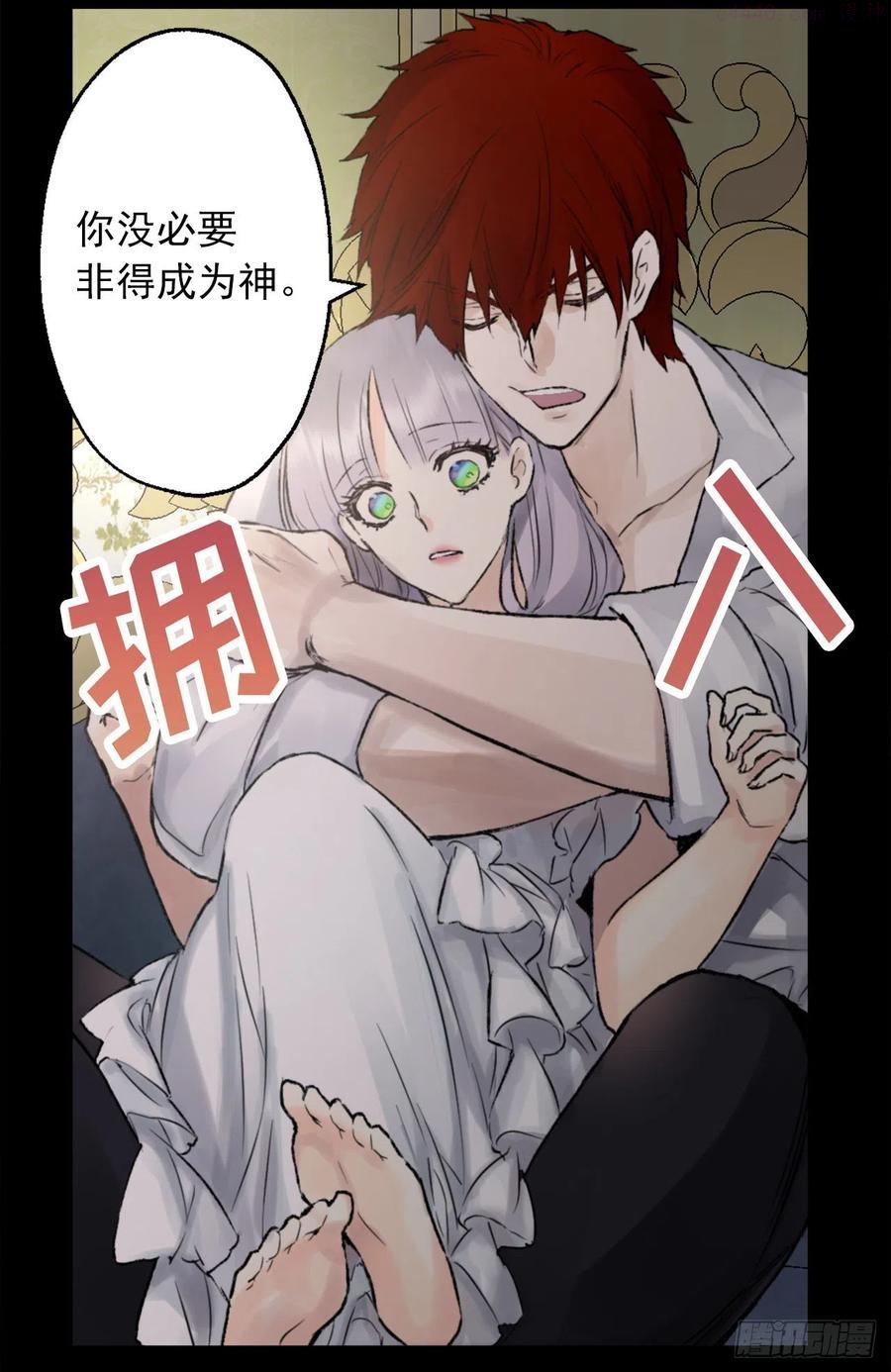 416.成为神的代价3