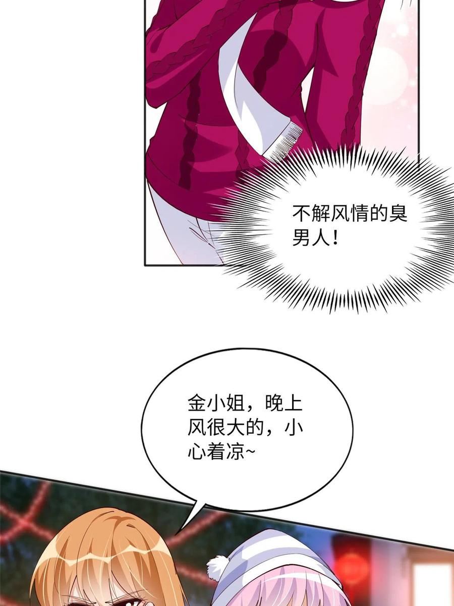 豪门BOSS竟是女高中生！漫画,127 顾宁杀人了？！5图