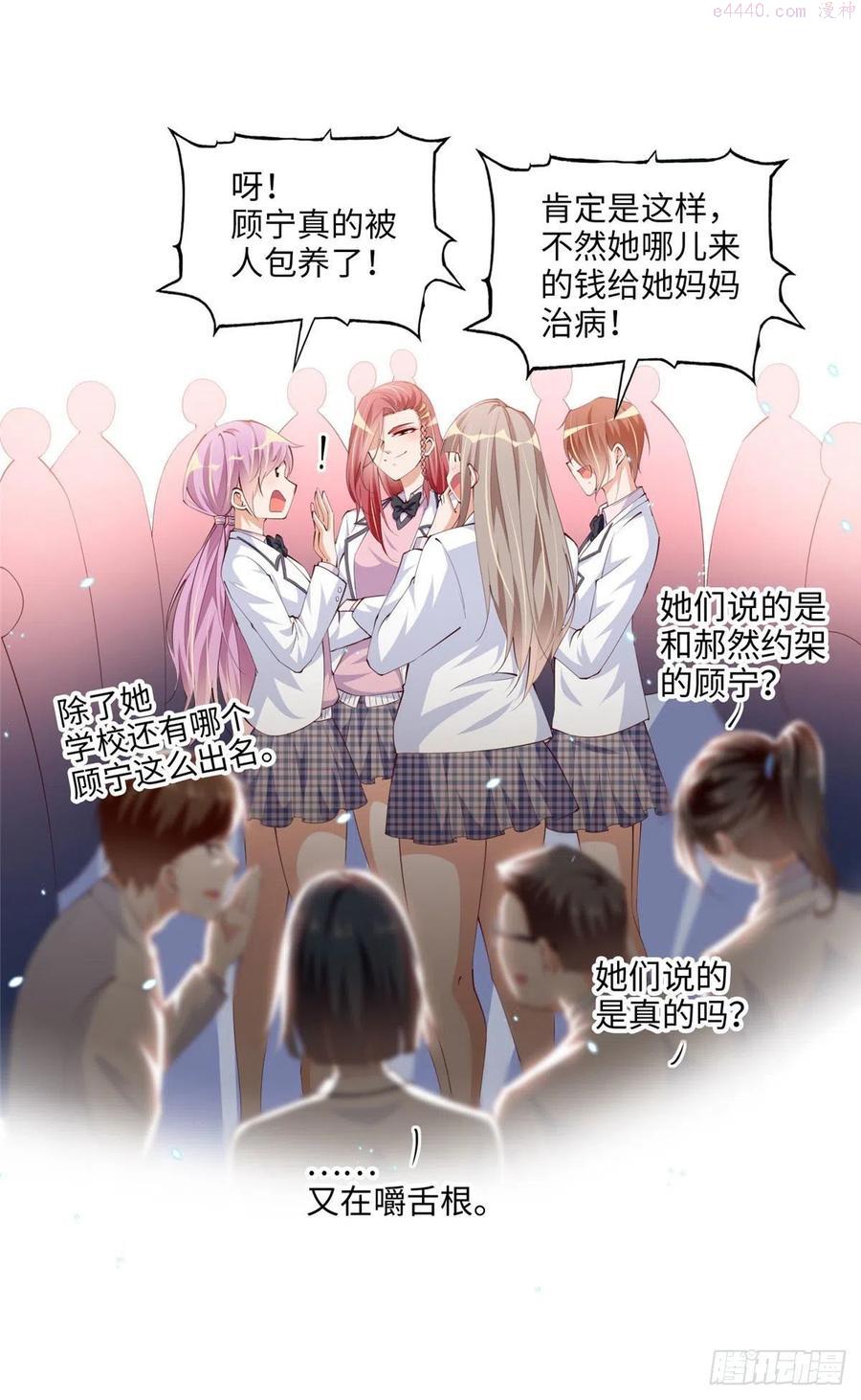 豪门BOSS竟是女高中生！漫画,016 别来找我攀亲戚哦4图