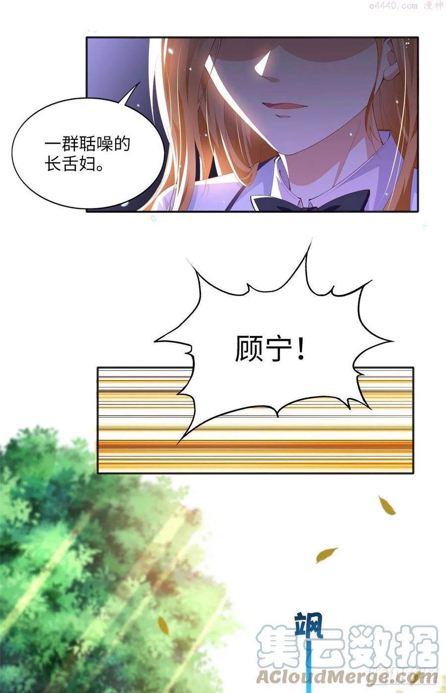 豪门BOSS竟是女高中生！漫画,016 别来找我攀亲戚哦5图