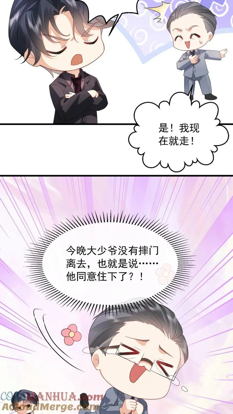 揉碎温柔小说讲的什么漫画,第18话 今晚会住下5图