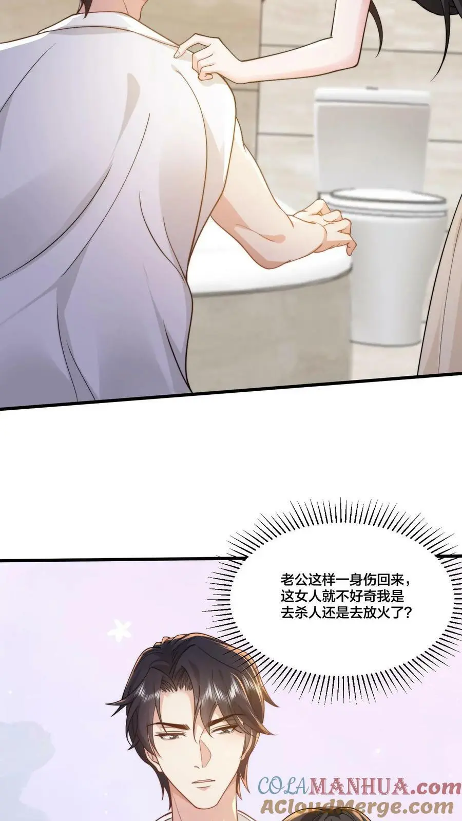 揉碎温柔在哪里看漫画,第40话 继续做没做完的事5图