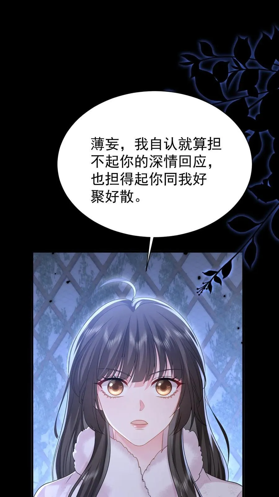 揉碎温柔真相大白大结局漫画,第182话 怀疑2图