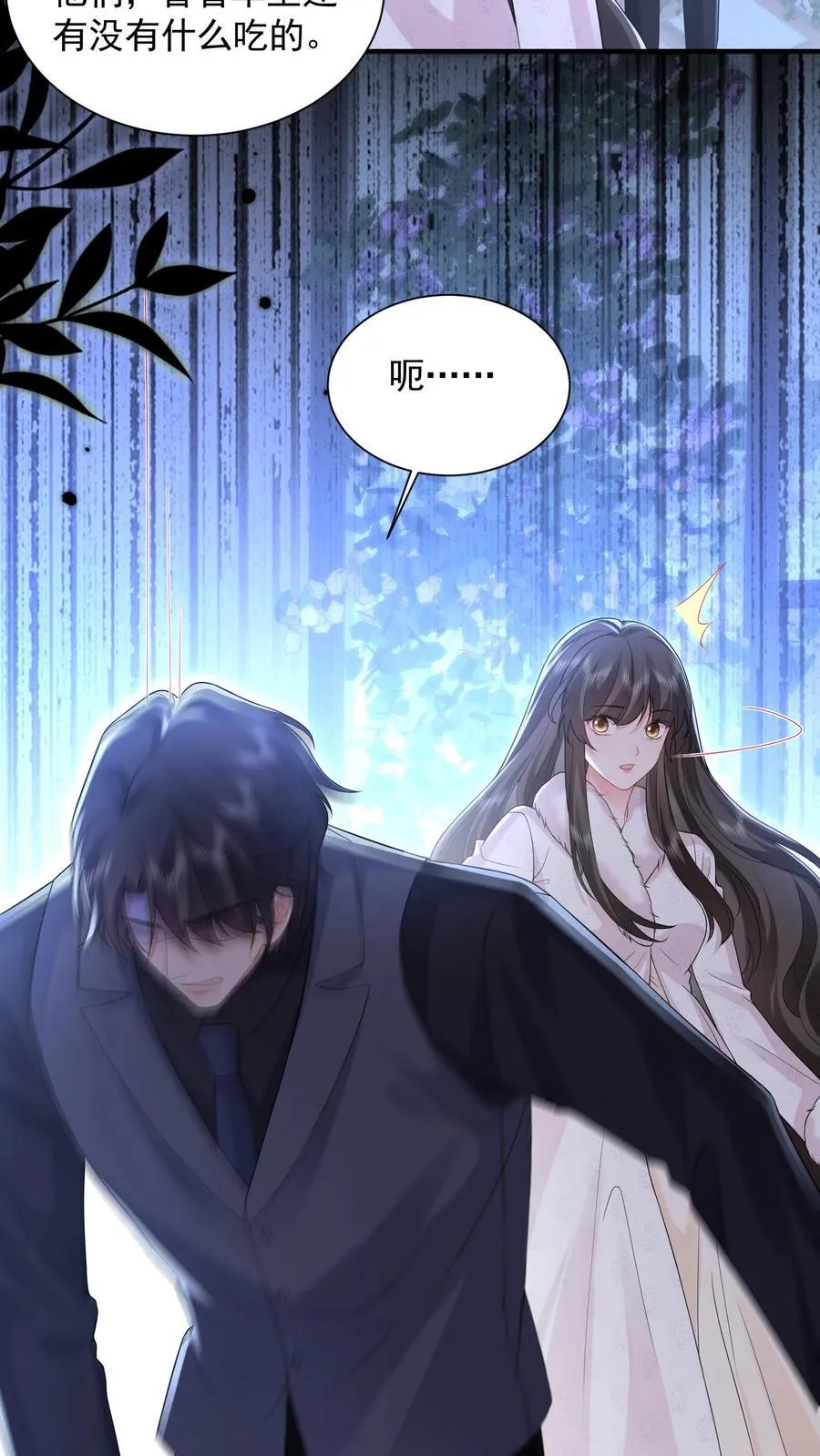 揉碎温柔女主是瞎子么漫画,第183话 薄棠的质问4图