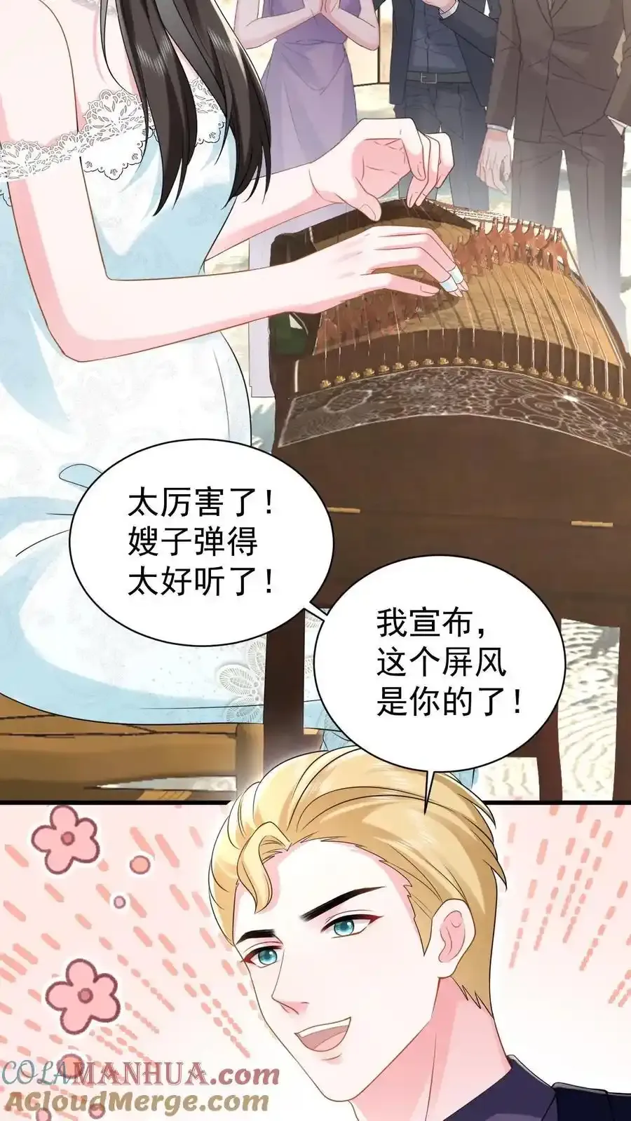 揉碎温柔女主是瞎子么漫画,第173话 仪式感3图