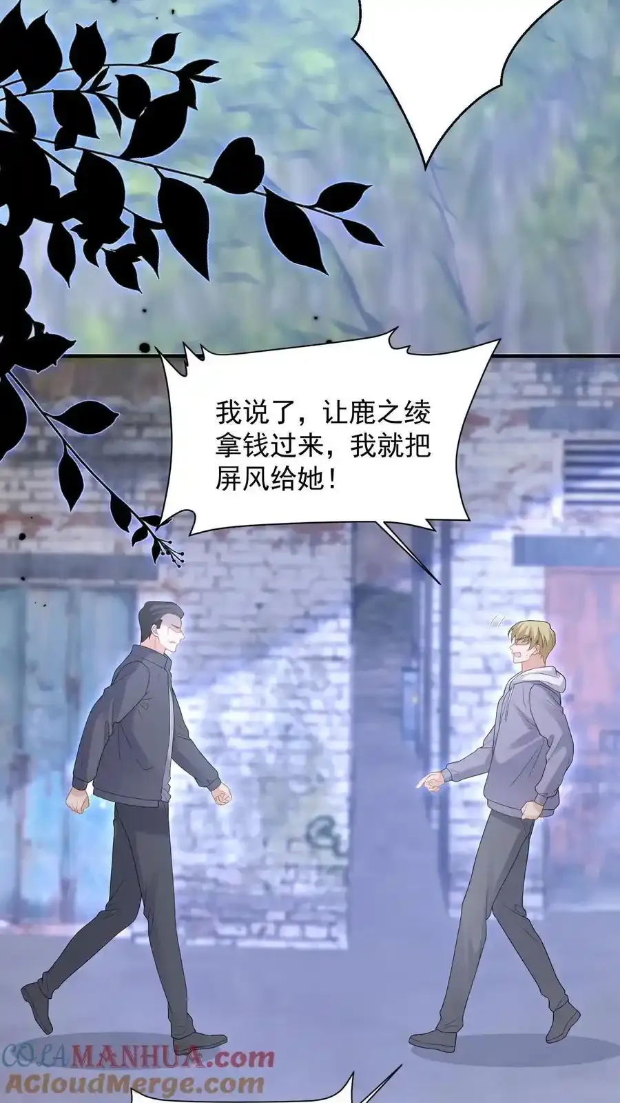 揉碎温柔在哪里看漫画,第176话 被困翡翠滩3图