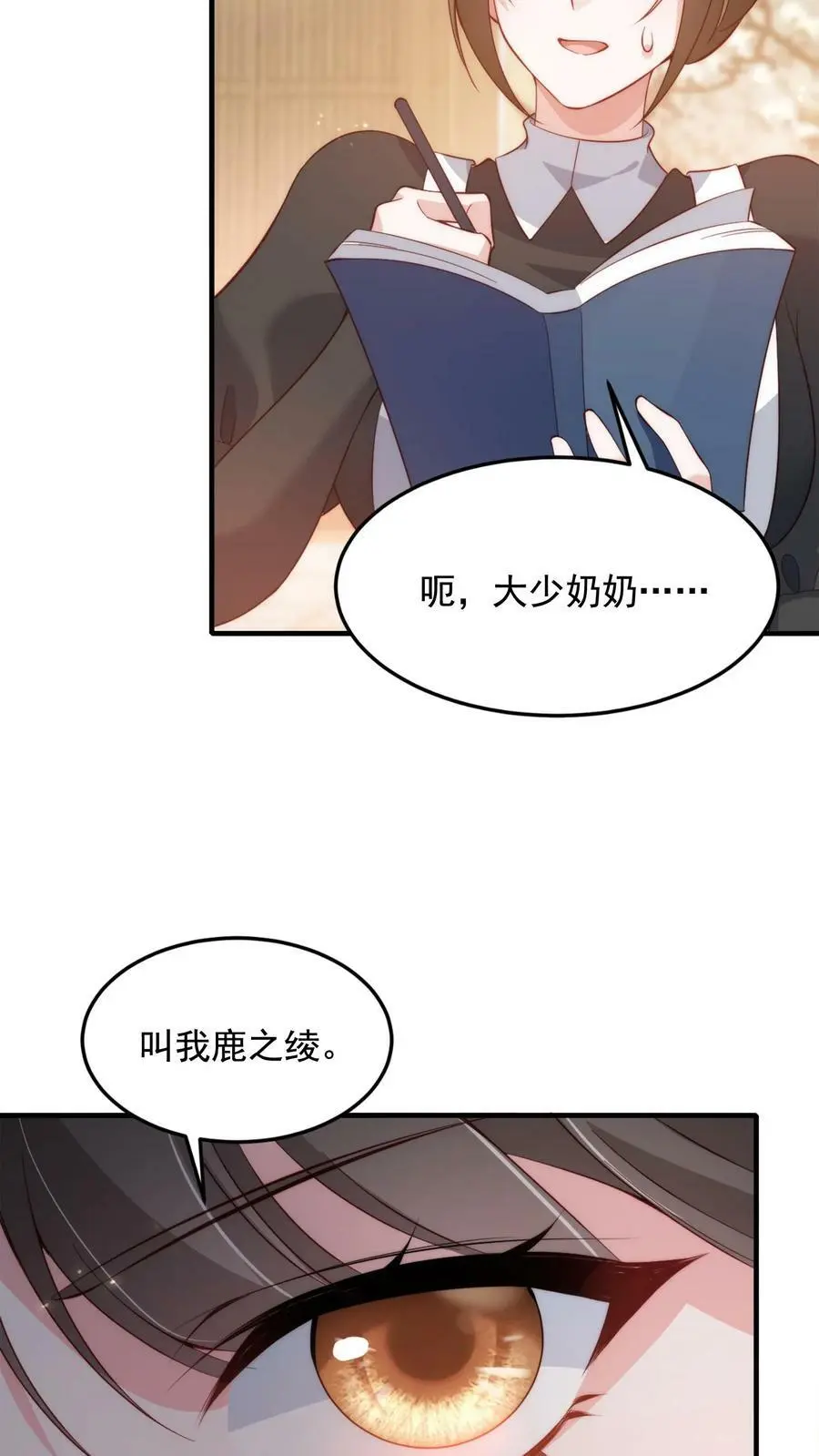 第11话 总要试试才行3