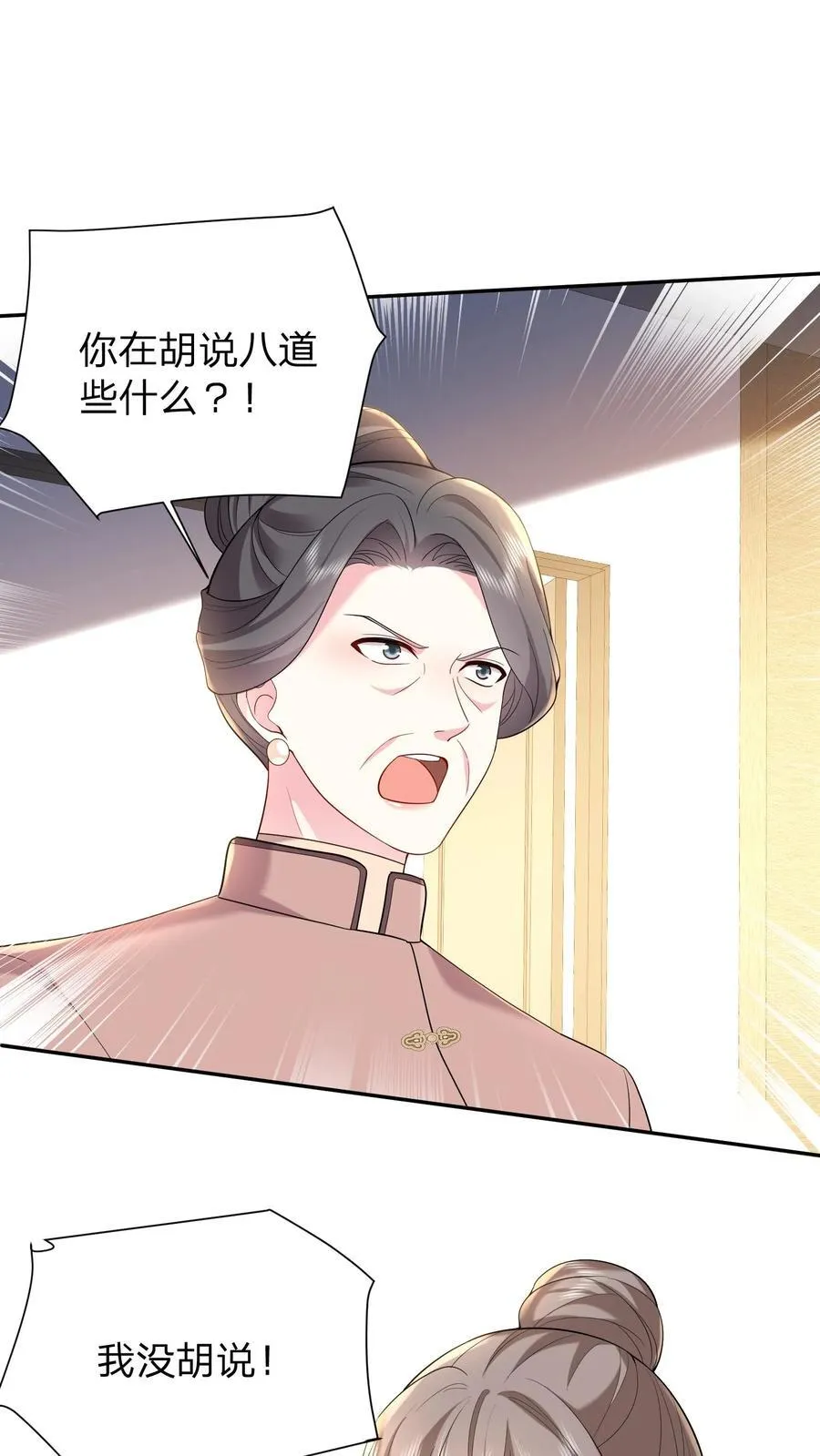 揉碎温柔小说讲的什么漫画,第179话 暴雨2图