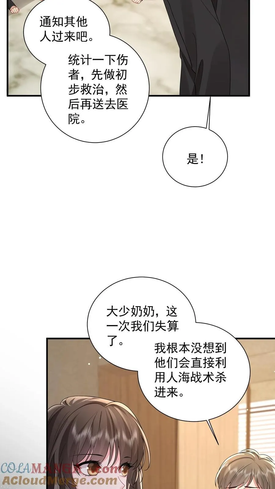 第198话 摊牌4