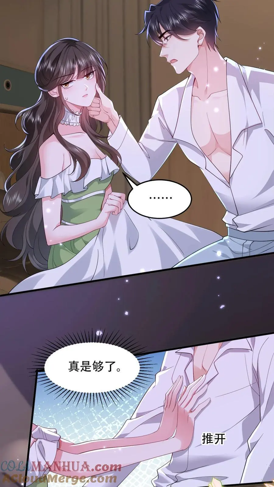 揉碎温柔小说讲的什么漫画,第94话 你血是甜的5图