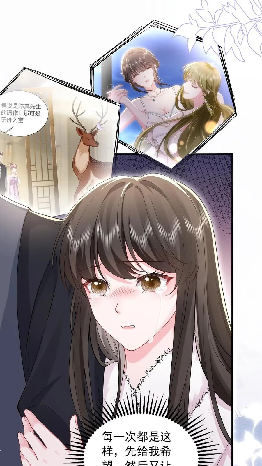 揉碎温柔小说讲的什么漫画,第188话 猝死2图