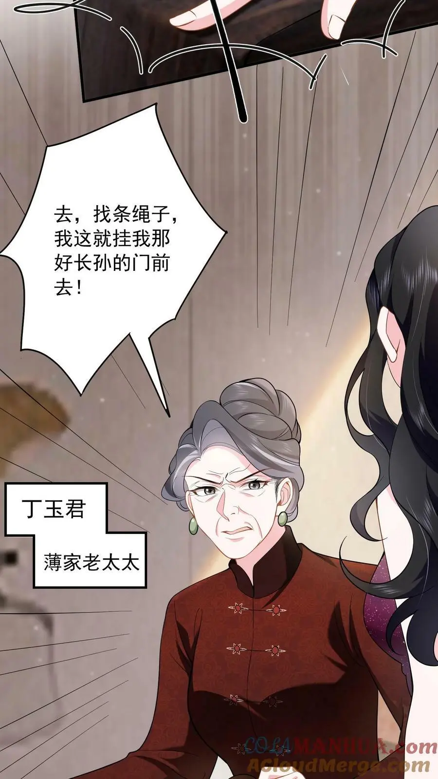 第3话 婚礼4