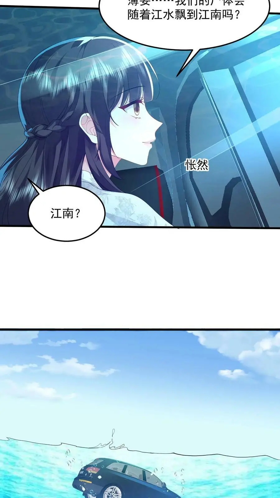 揉碎温柔女主是瞎子么漫画,第77话 没想到最后我会和你死在一起4图