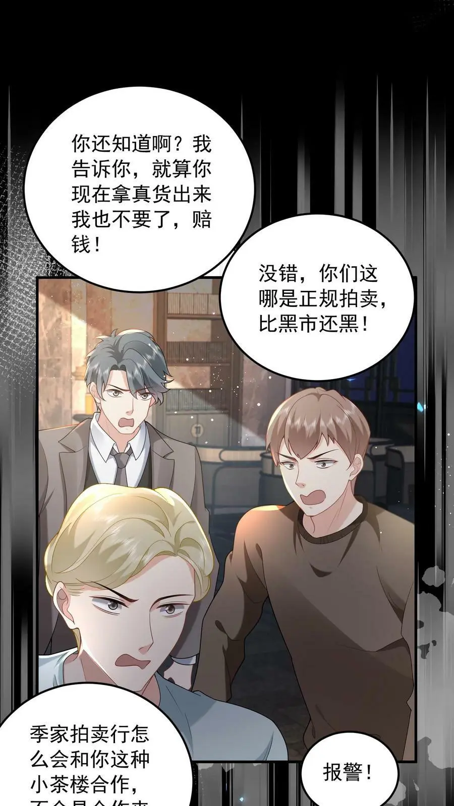 揉碎温柔真相大白大结局漫画,第67话 解决龚姿桦2图