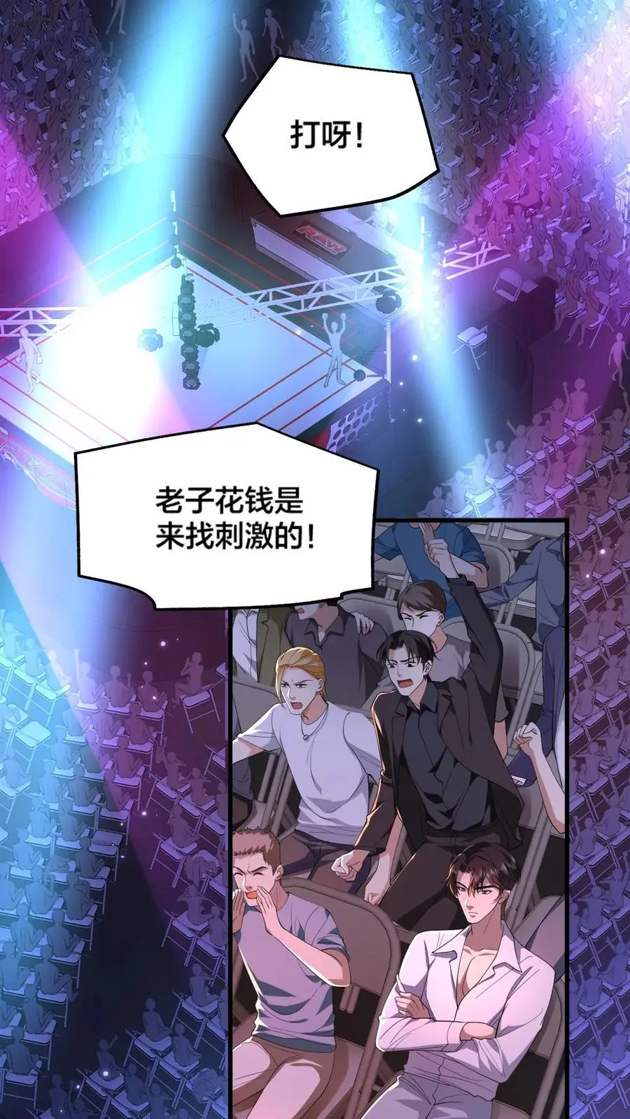 揉碎温柔在哪里看漫画,第93话 半夜偷袭病房2图