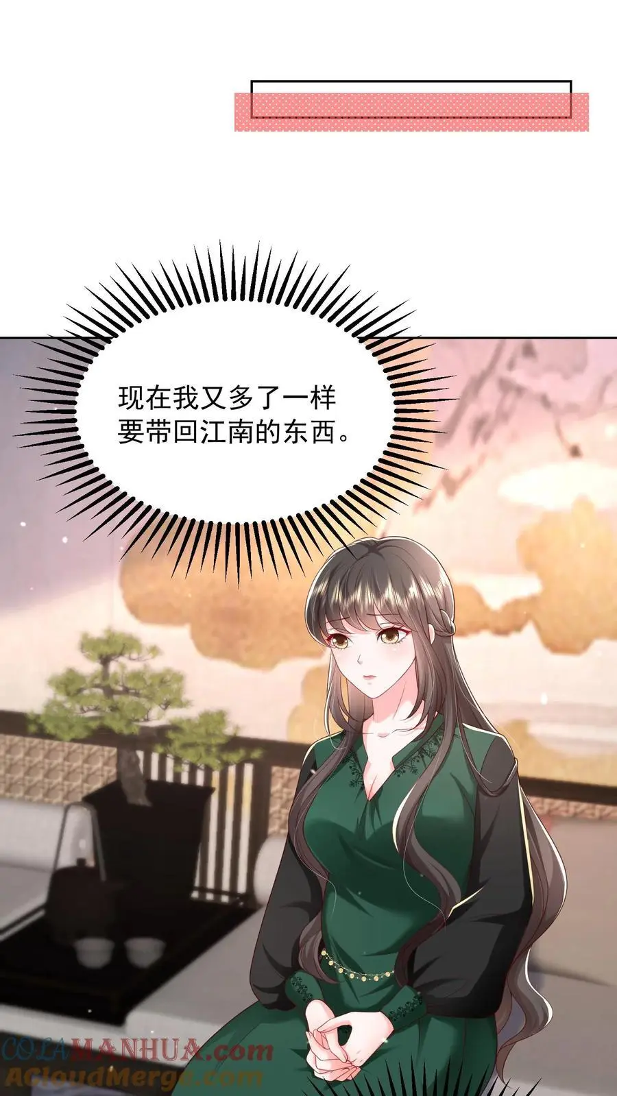 揉碎温柔漫画,第153话 不急，我就在这里等3图