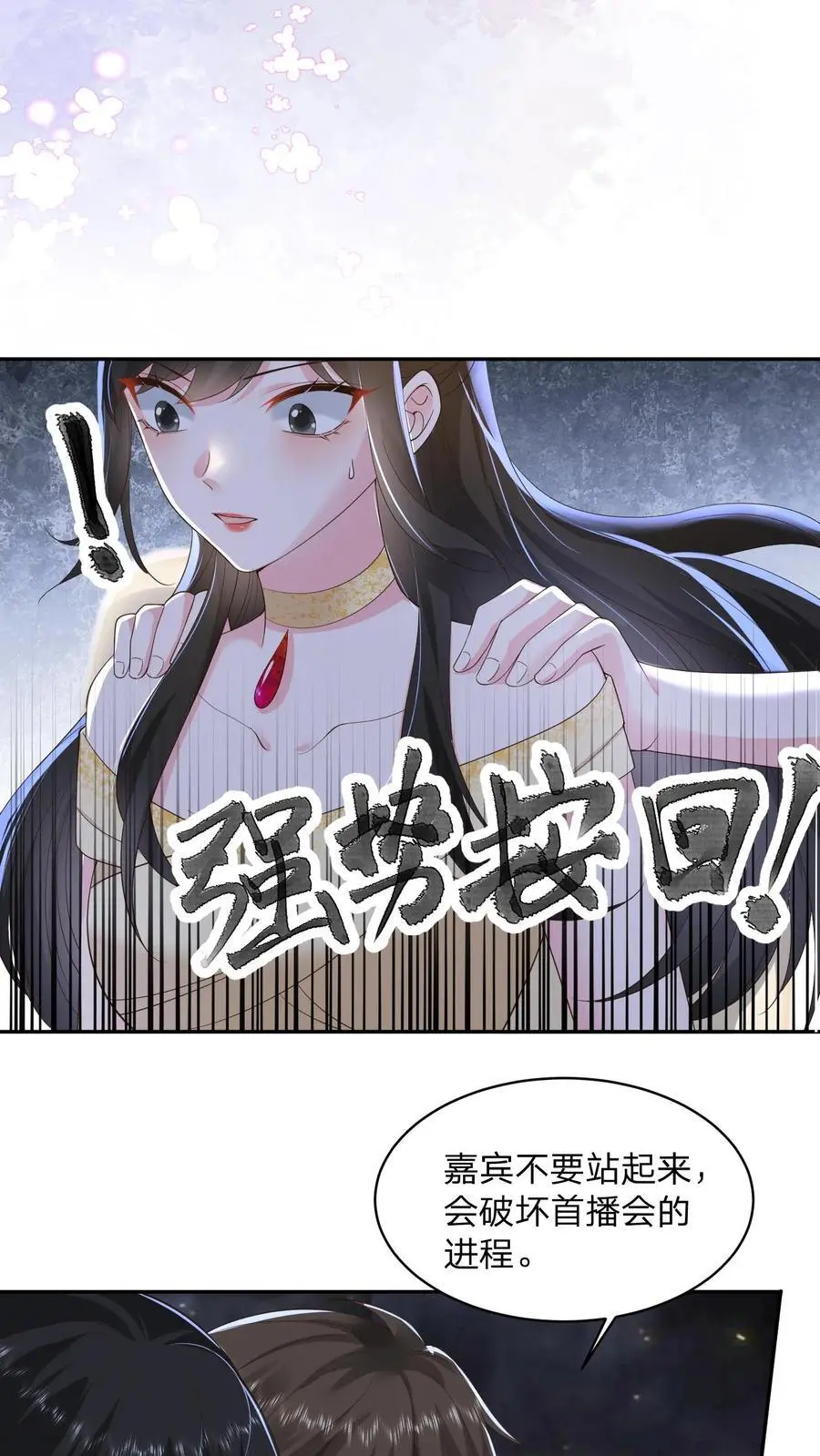 揉碎温柔女主是瞎子么漫画,第134话 我不过是在静静看你们表演4图