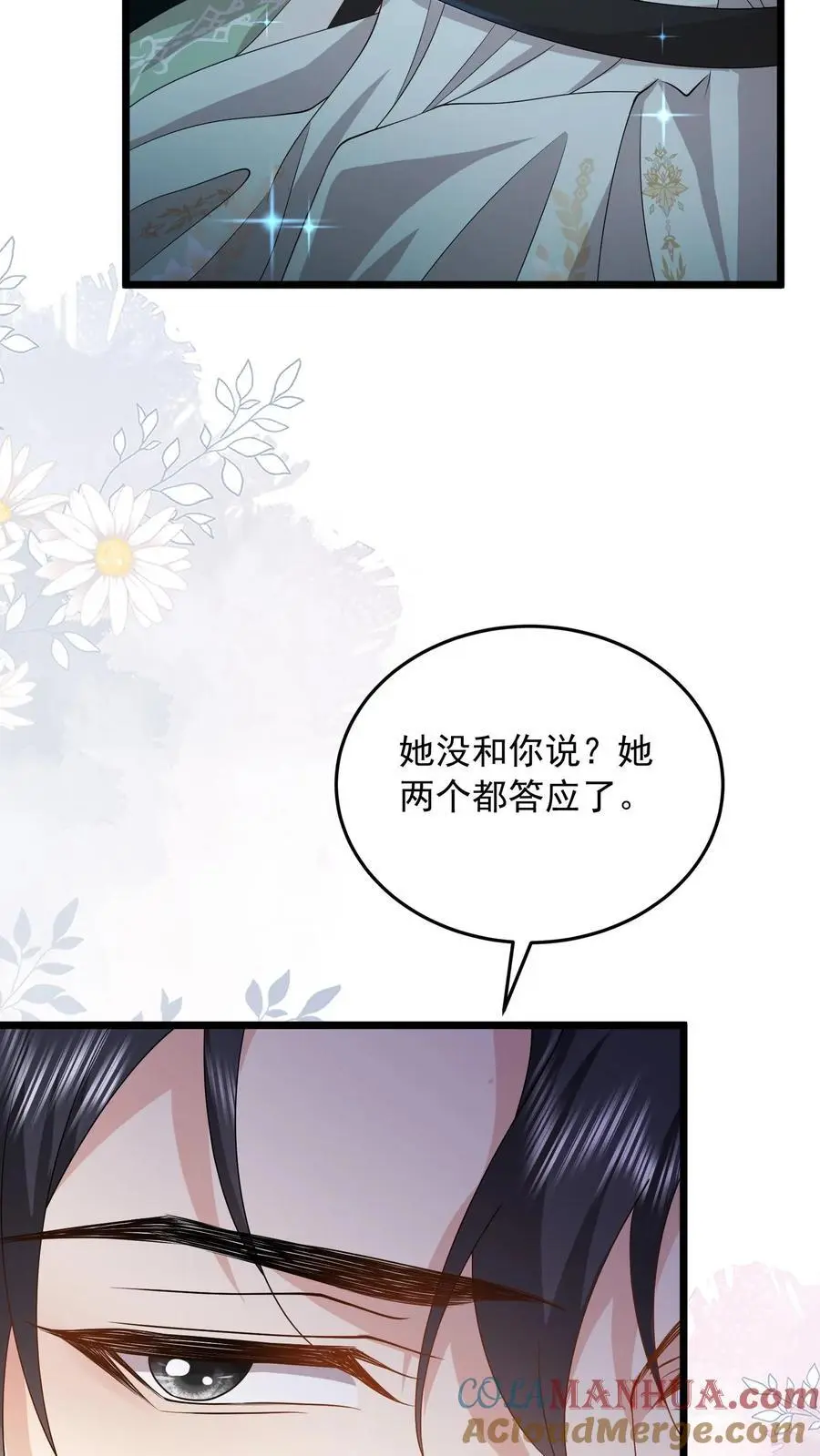 第144话 人心恶毒4