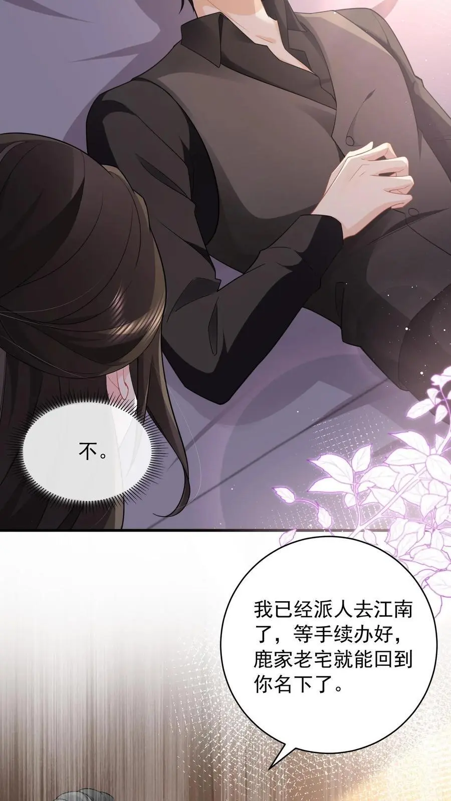揉碎温柔小说讲的什么漫画,第141话 老子迟早睡了你4图