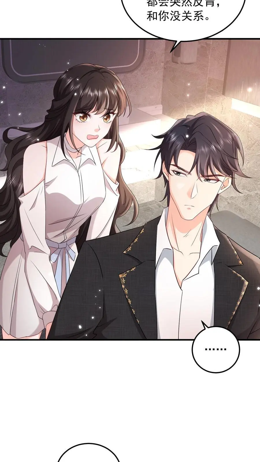揉碎温柔女主是瞎子么漫画,第87话 忍辱负重4图