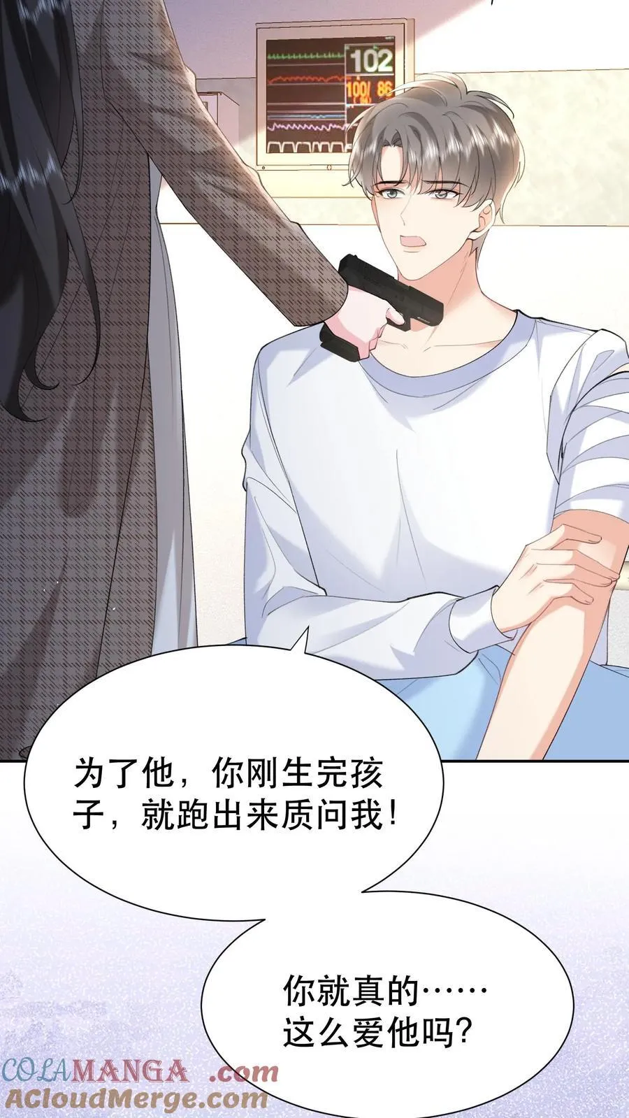 揉碎温柔小说讲的什么漫画,第199话 薄棠的真面目3图