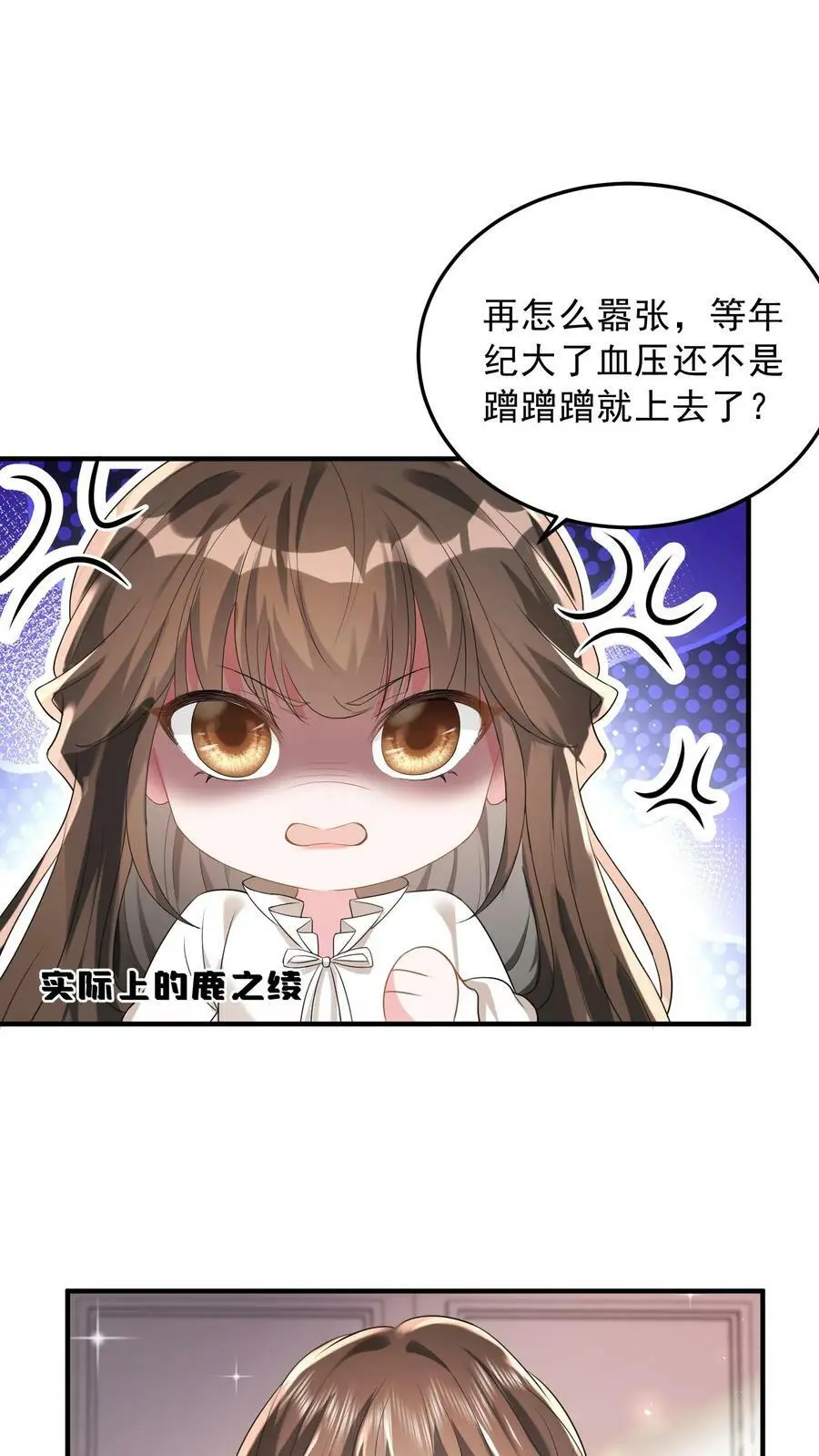 第45话 好用而已1