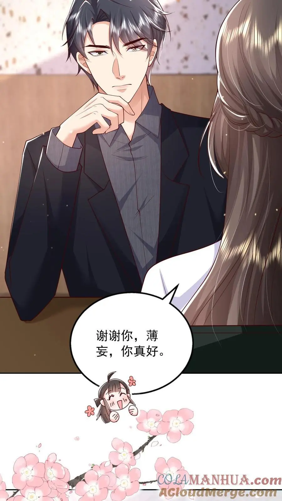 第131话 薄妄的哄人方式0
