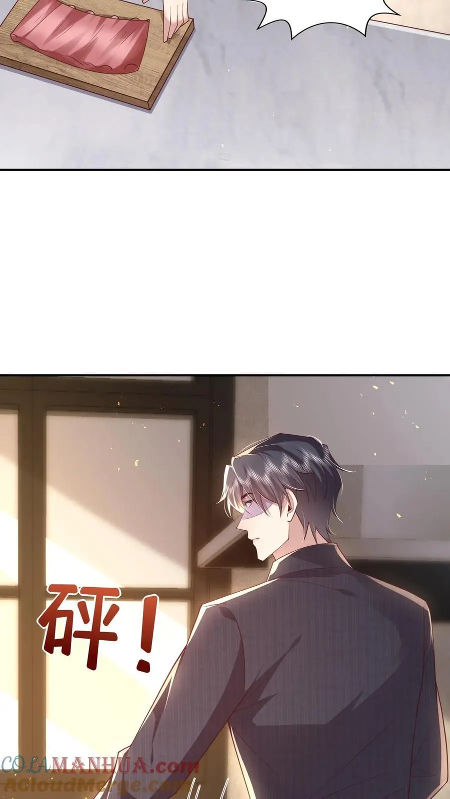 揉碎温柔女主是瞎子么漫画,第130话 她跟任何人都不一样3图