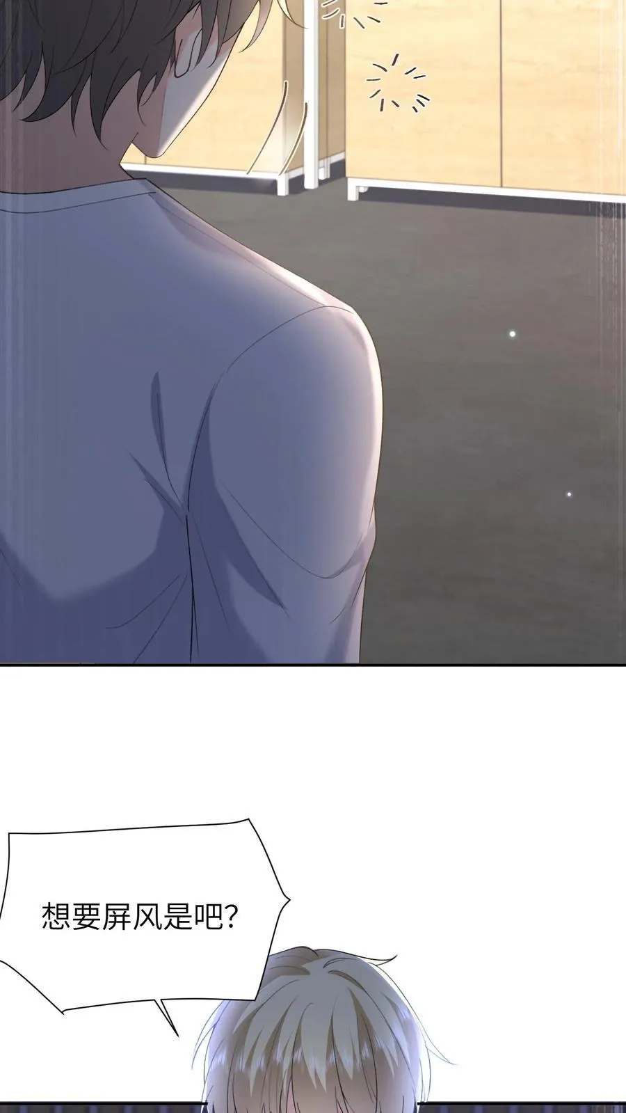 揉碎温柔小说讲的什么漫画,第186话 三哥还活着？！4图