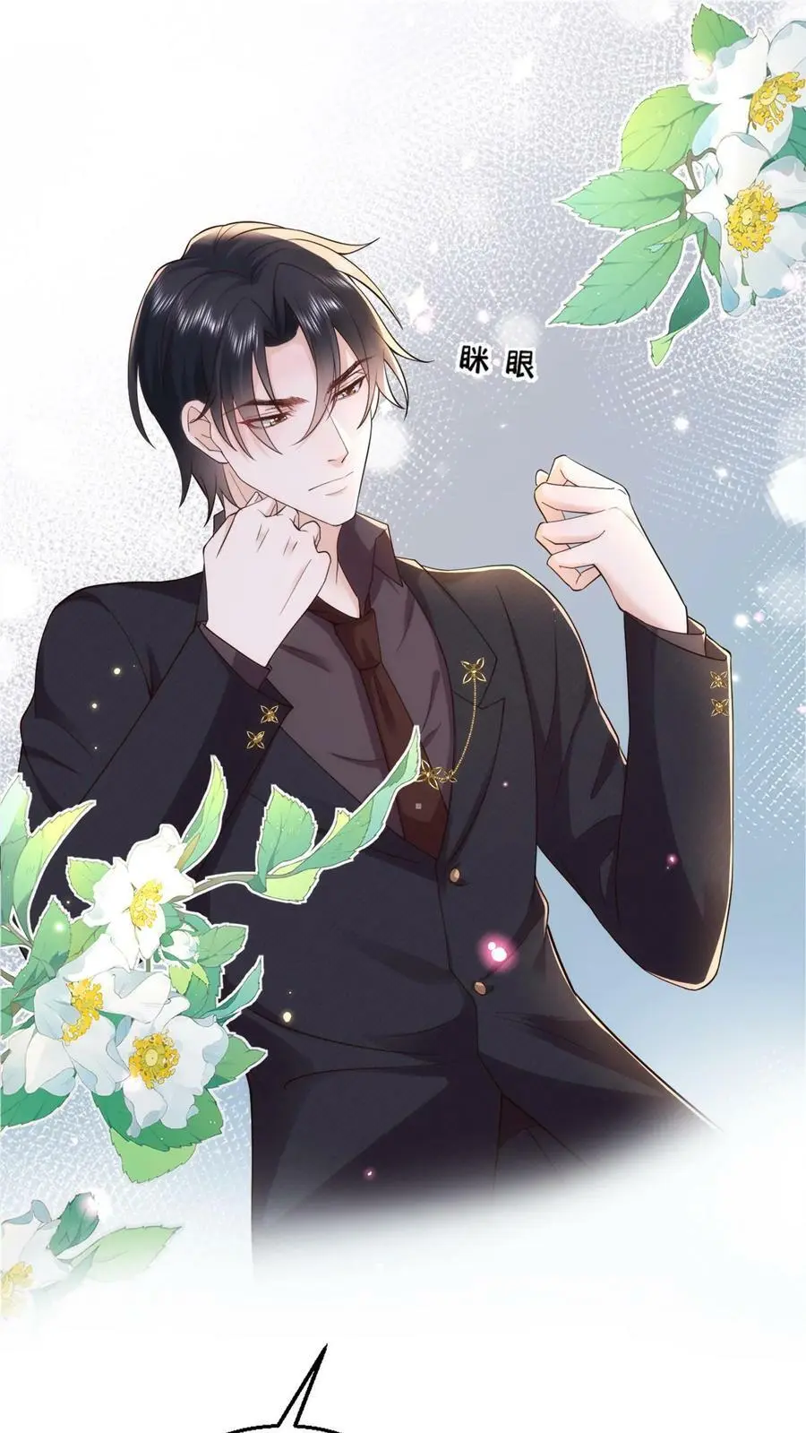 揉碎温柔女主是瞎子么漫画,第75话 当面一套，背后一套2图