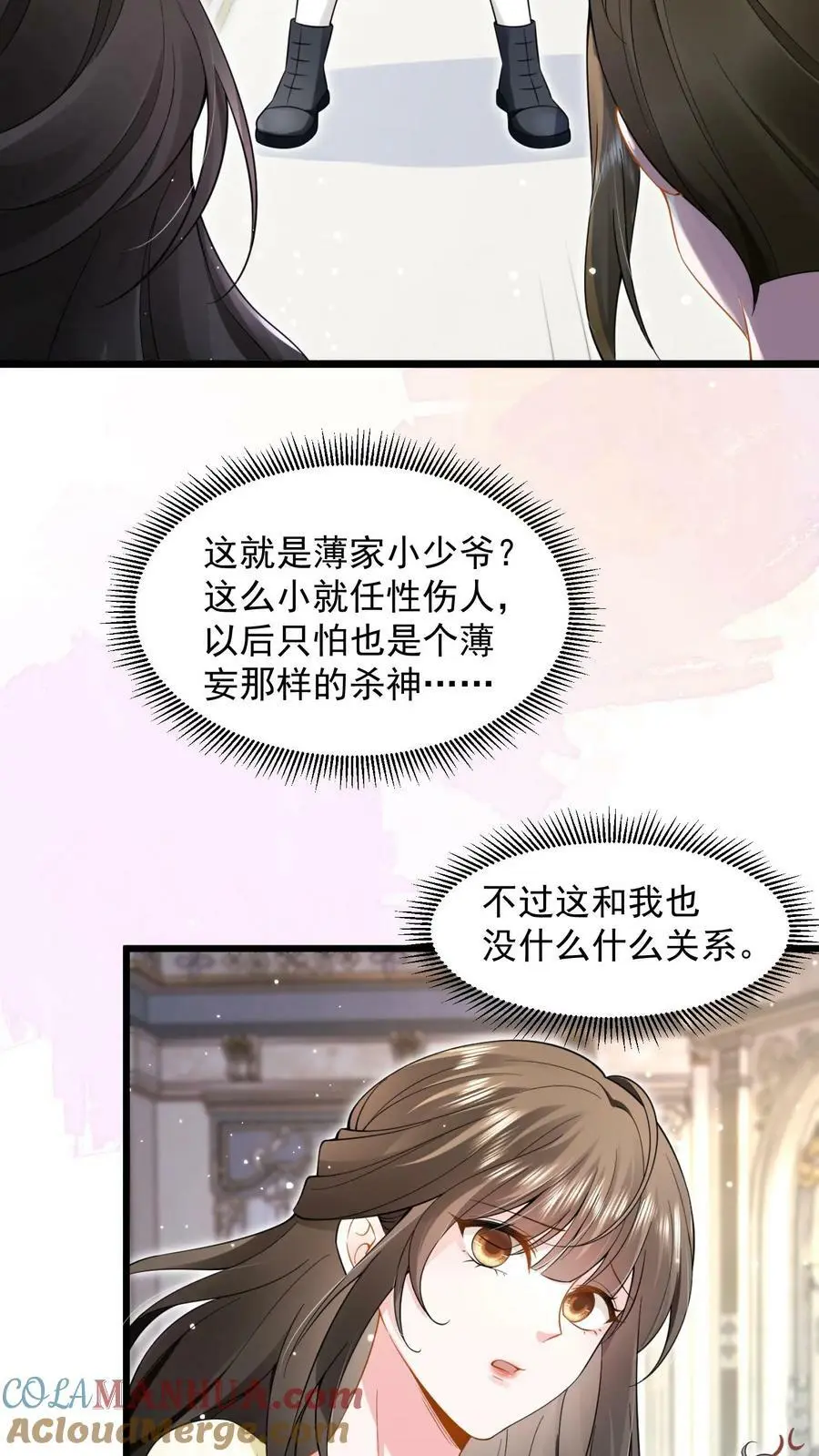 揉碎温柔女主是瞎子么漫画,第7话 对不起，我看不见3图