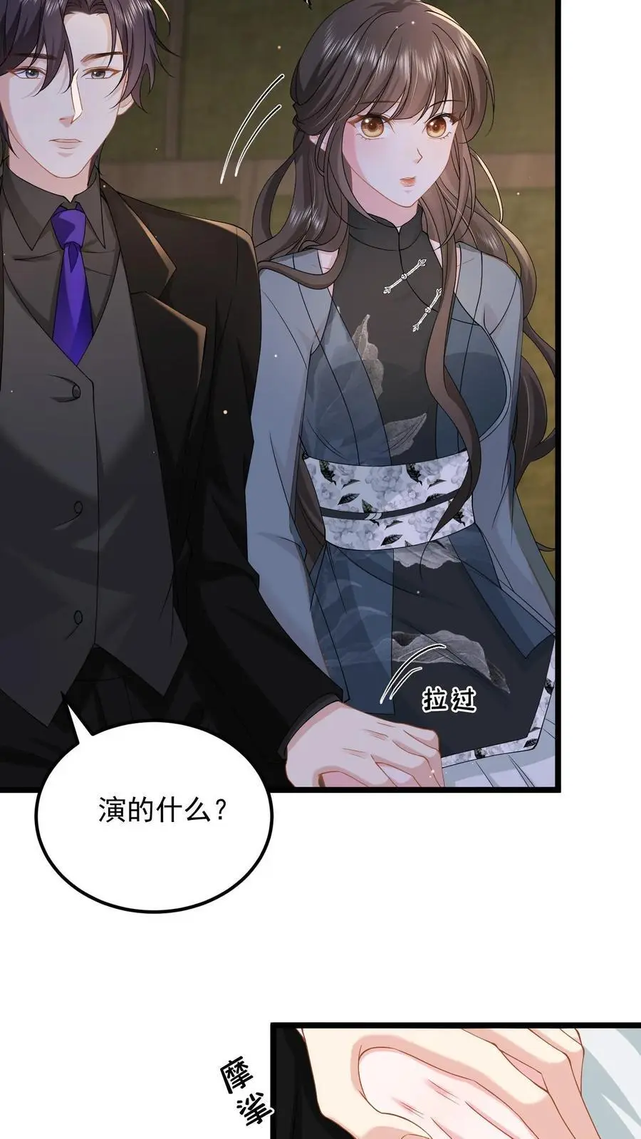 揉碎温柔漫画,第140话 亲几下解不了渴2图