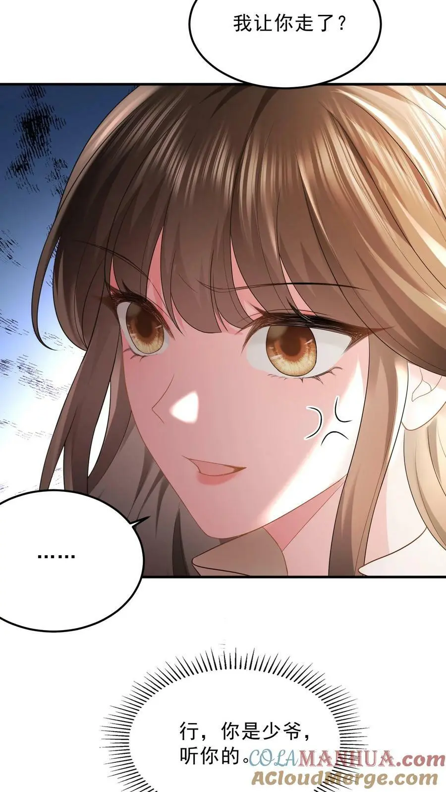 第45话 好用而已4