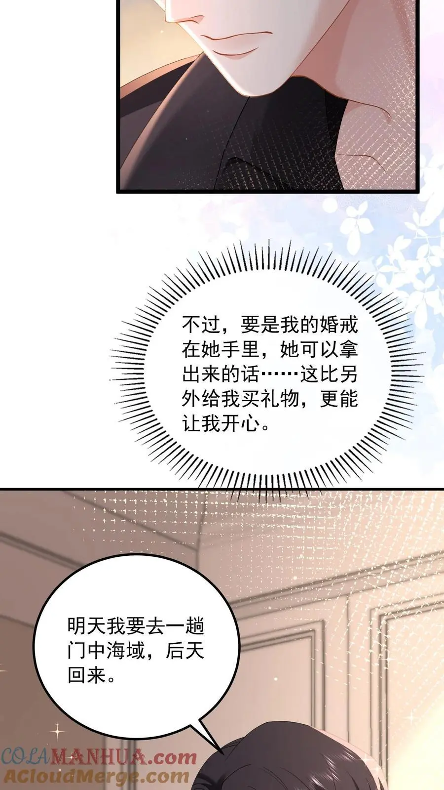 第162话 姐姐，好久不见4