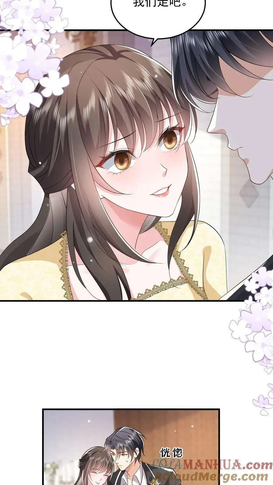 揉碎温柔女主是瞎子么漫画,第57话 不想一个人呆着，你陪我5图
