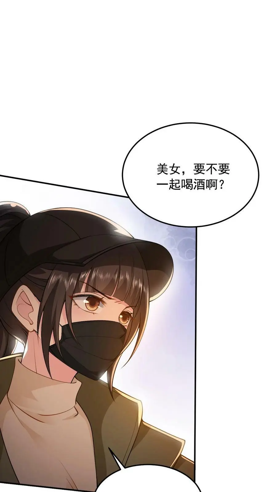 揉碎温柔女主是瞎子么漫画,第12话 归期楼2图