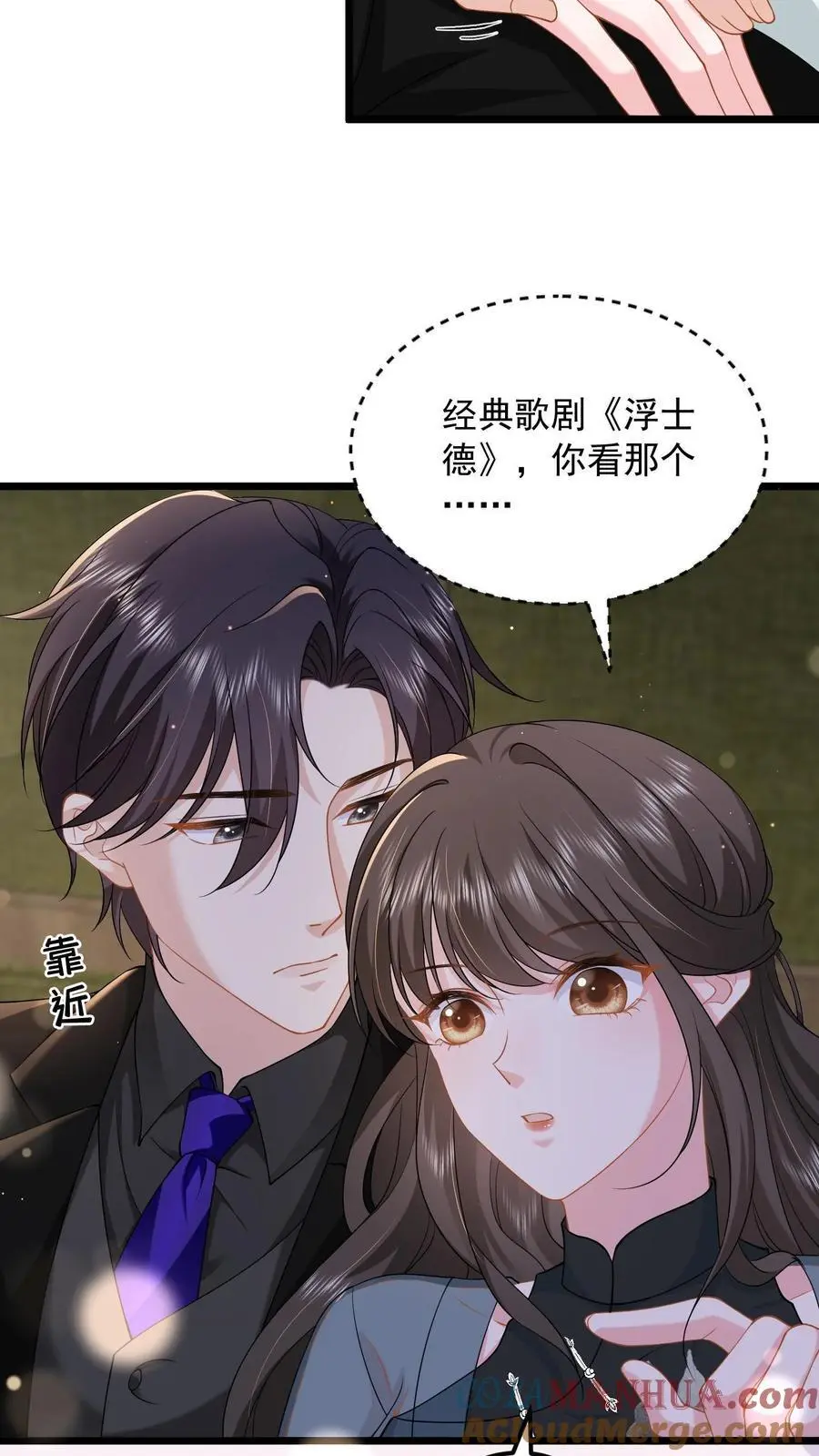 揉碎温柔漫画,第140话 亲几下解不了渴3图