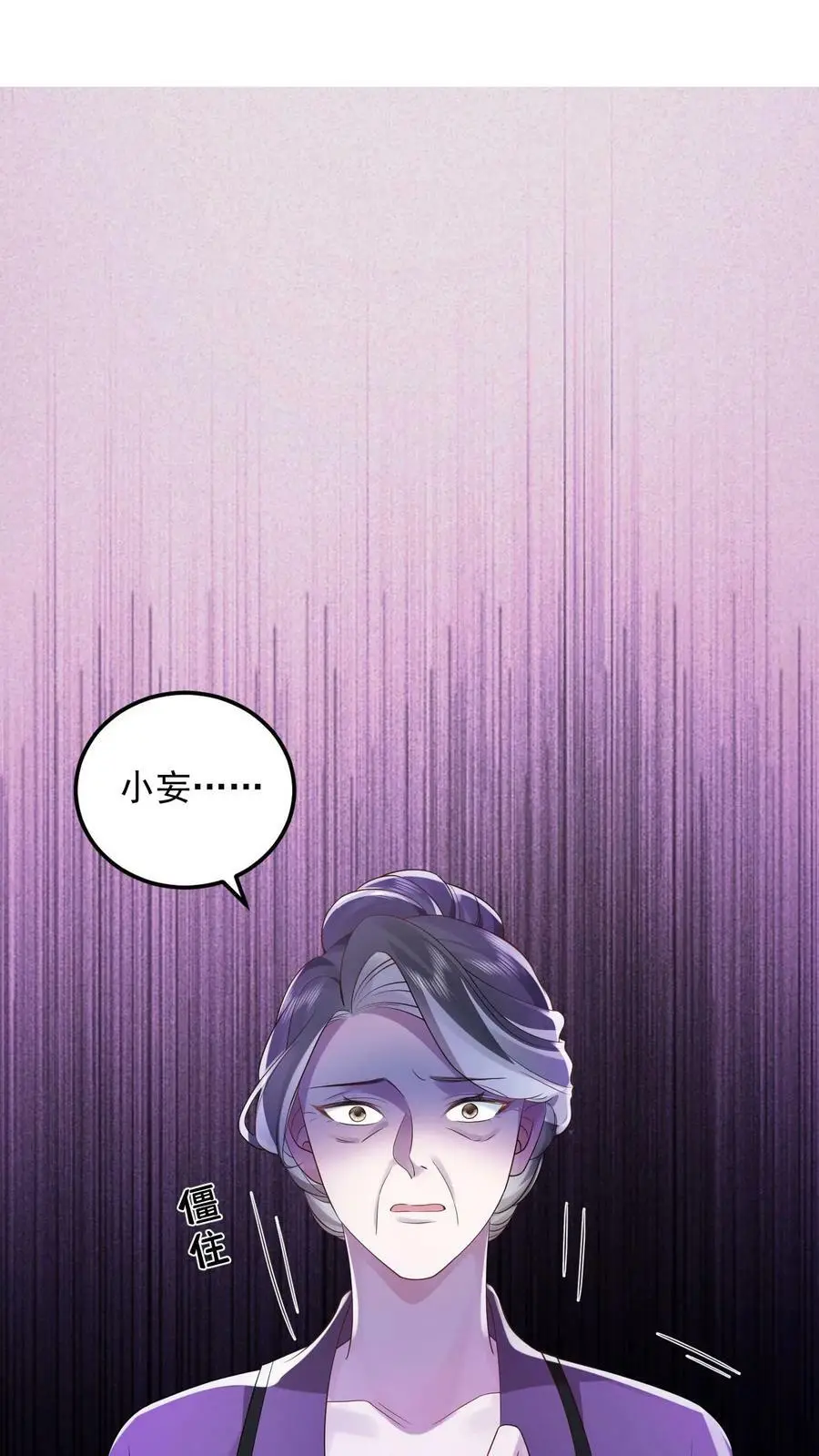 揉碎温柔女主是瞎子么漫画,第23话 嘲讽2图